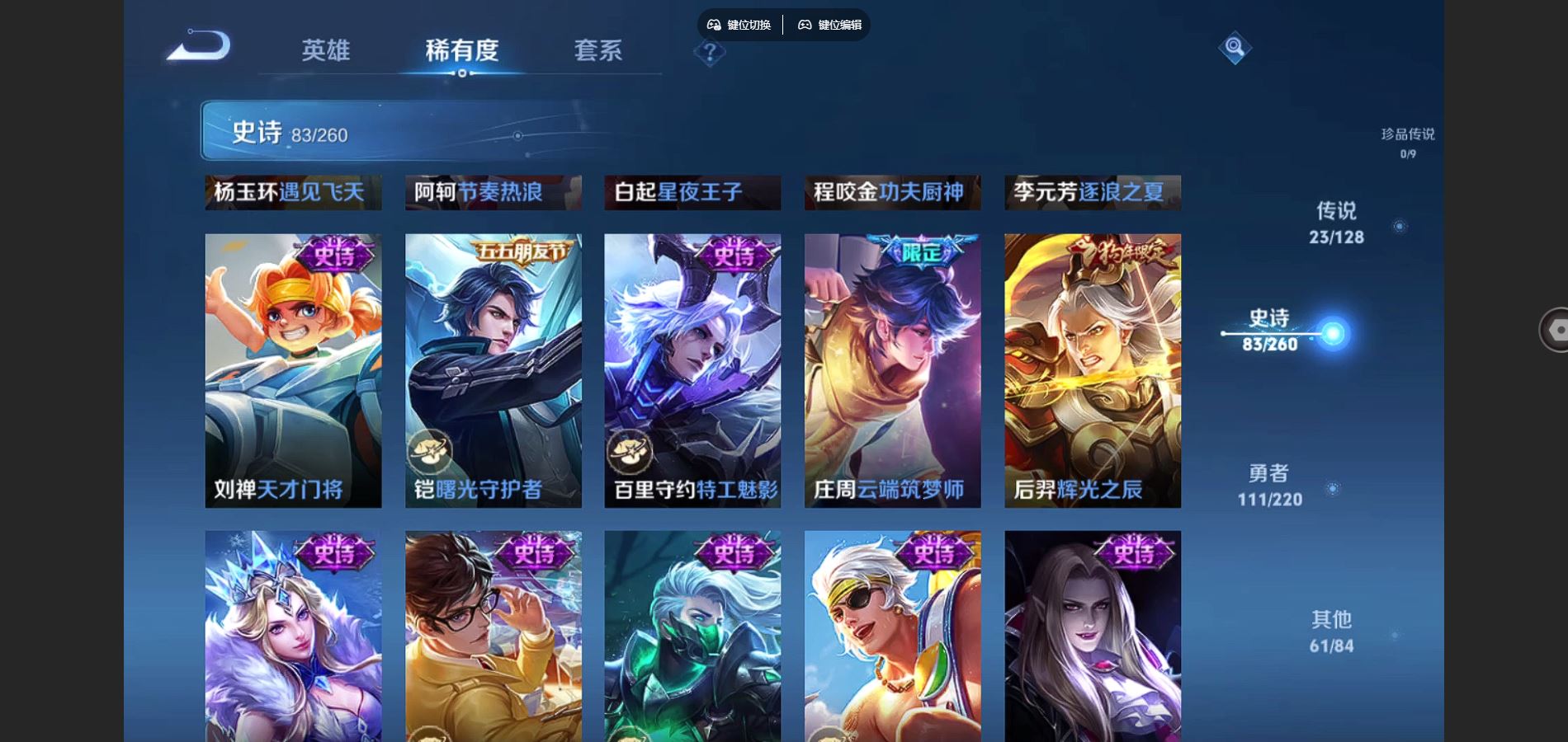 WZCMW3286290王者荣耀账号详情图22