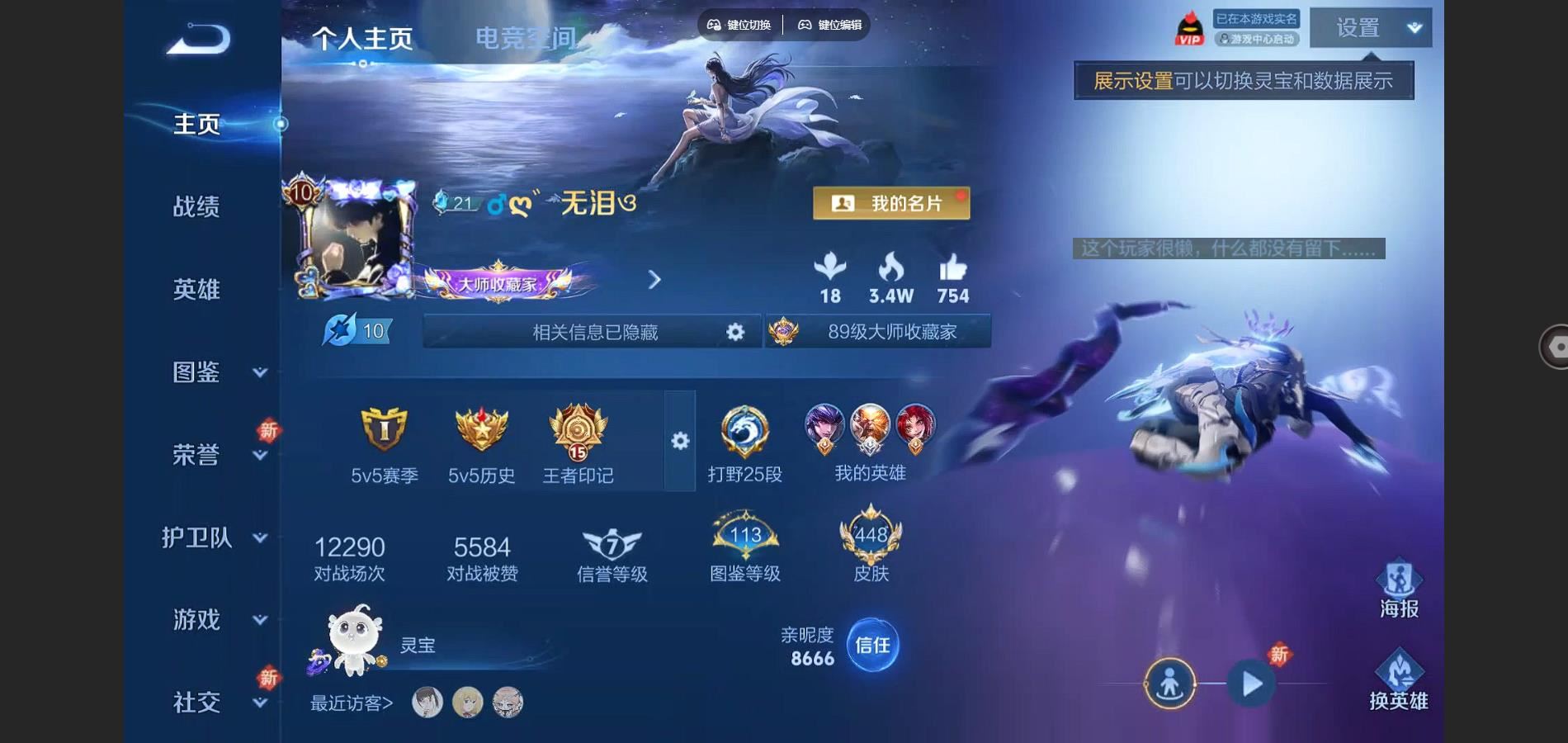 WZCMW3286320王者荣耀账号详情图2 WZCMW3286320王者荣耀账号详情图2