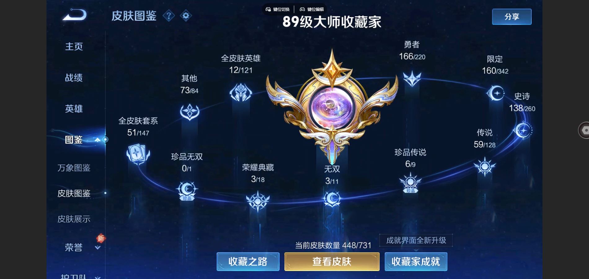 WZCMW3286320王者荣耀账号详情图3 WZCMW3286320王者荣耀账号详情图3