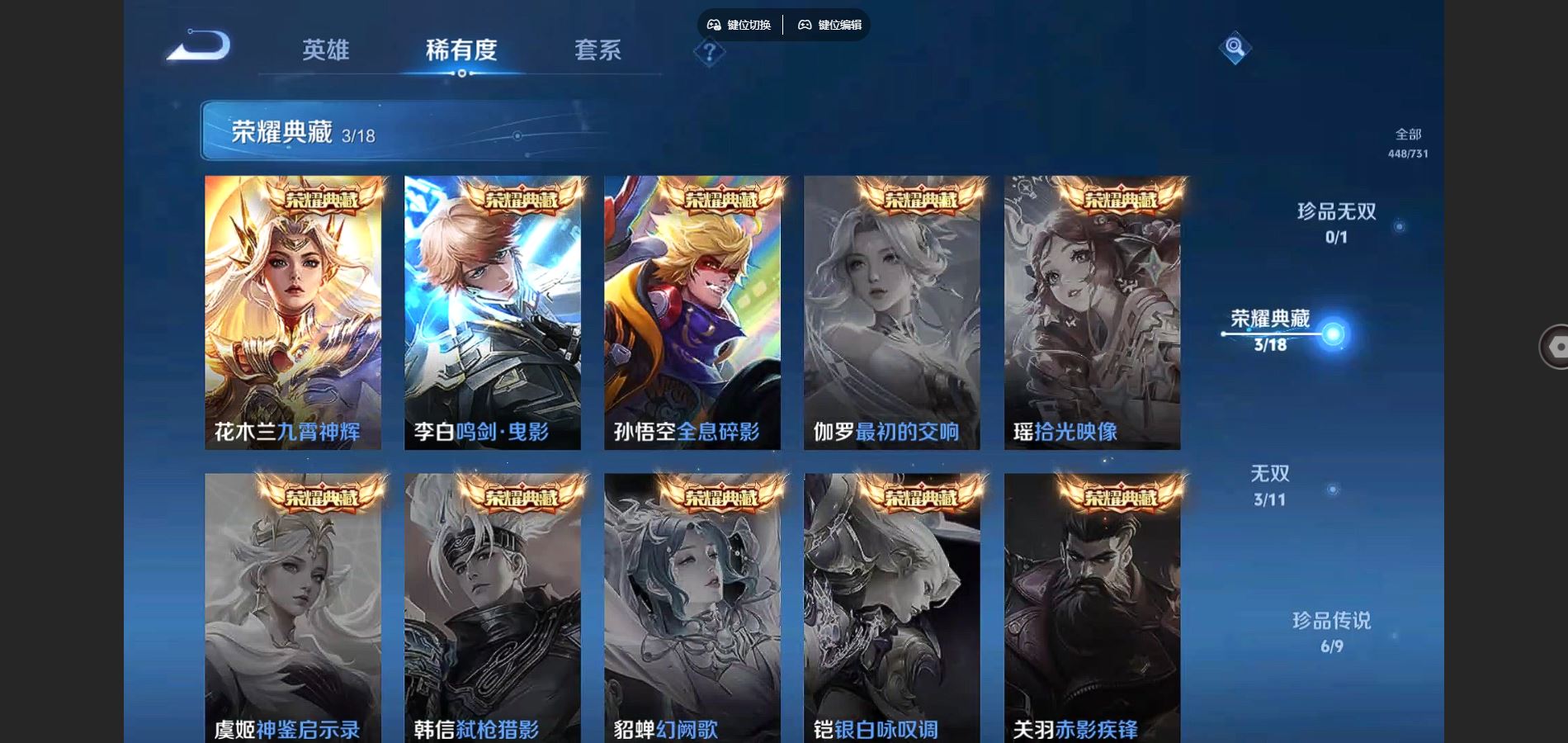 WZCMW3286320王者荣耀账号详情图6 WZCMW3286320王者荣耀账号详情图6