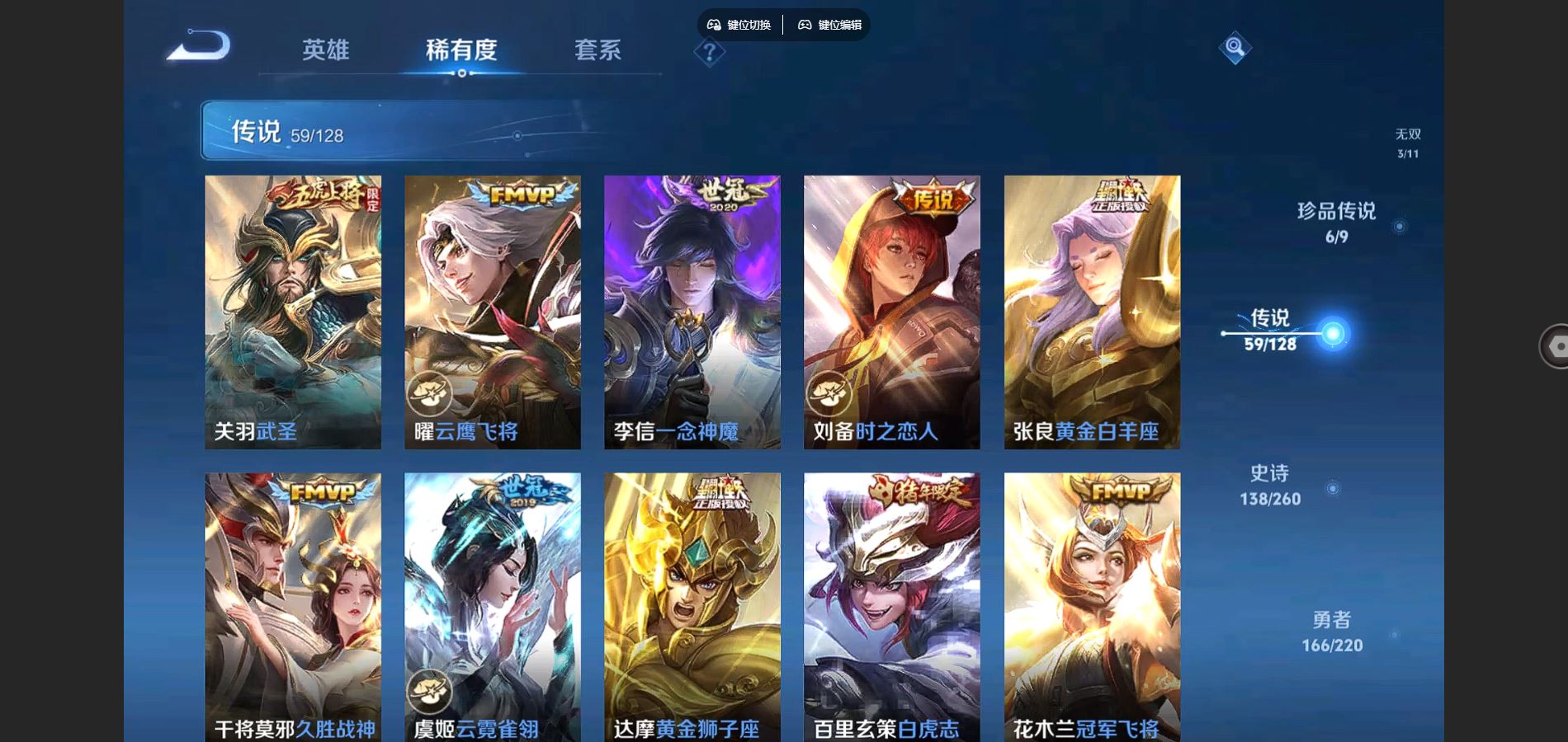 WZCMW3286320王者荣耀账号详情图12 WZCMW3286320王者荣耀账号详情图12