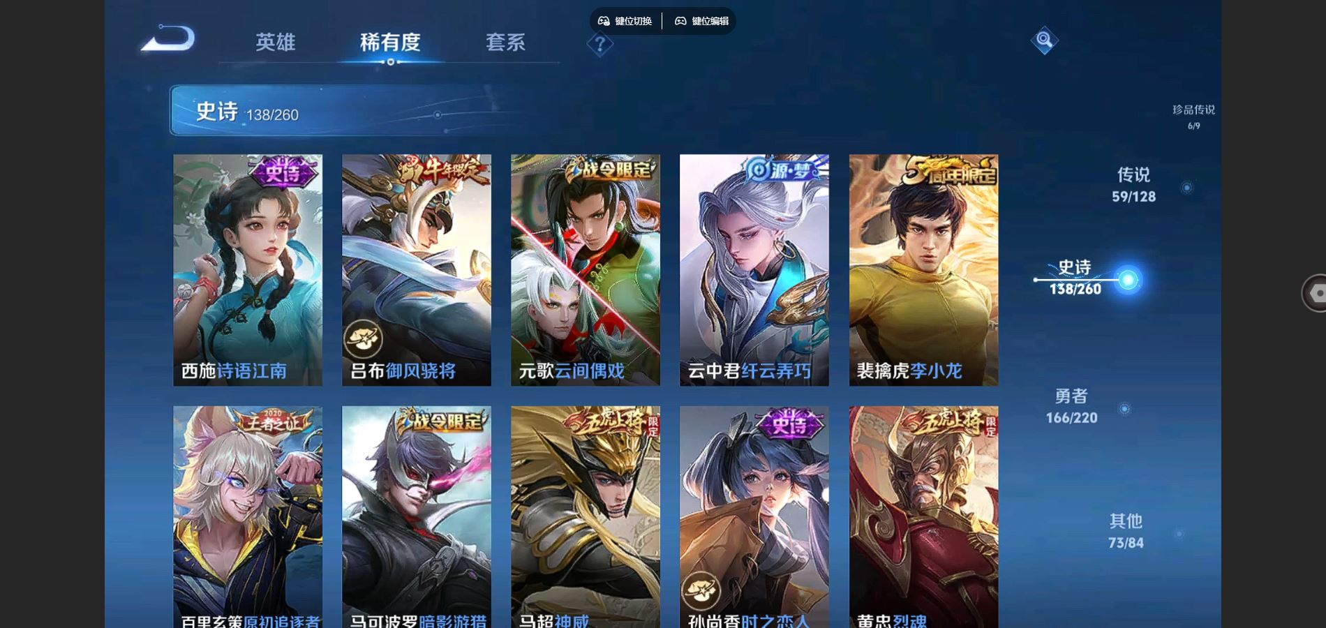 WZCMW3286320王者荣耀账号详情图25 WZCMW3286320王者荣耀账号详情图25