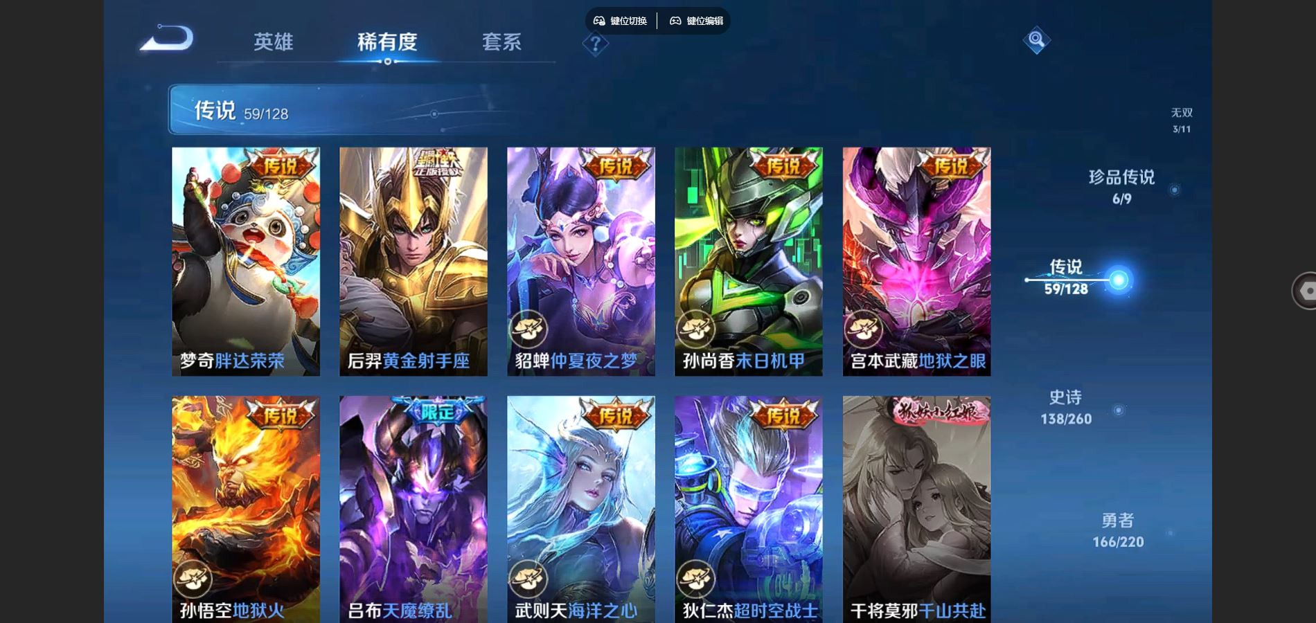 WZCMW3286320王者荣耀账号详情图19 WZCMW3286320王者荣耀账号详情图19