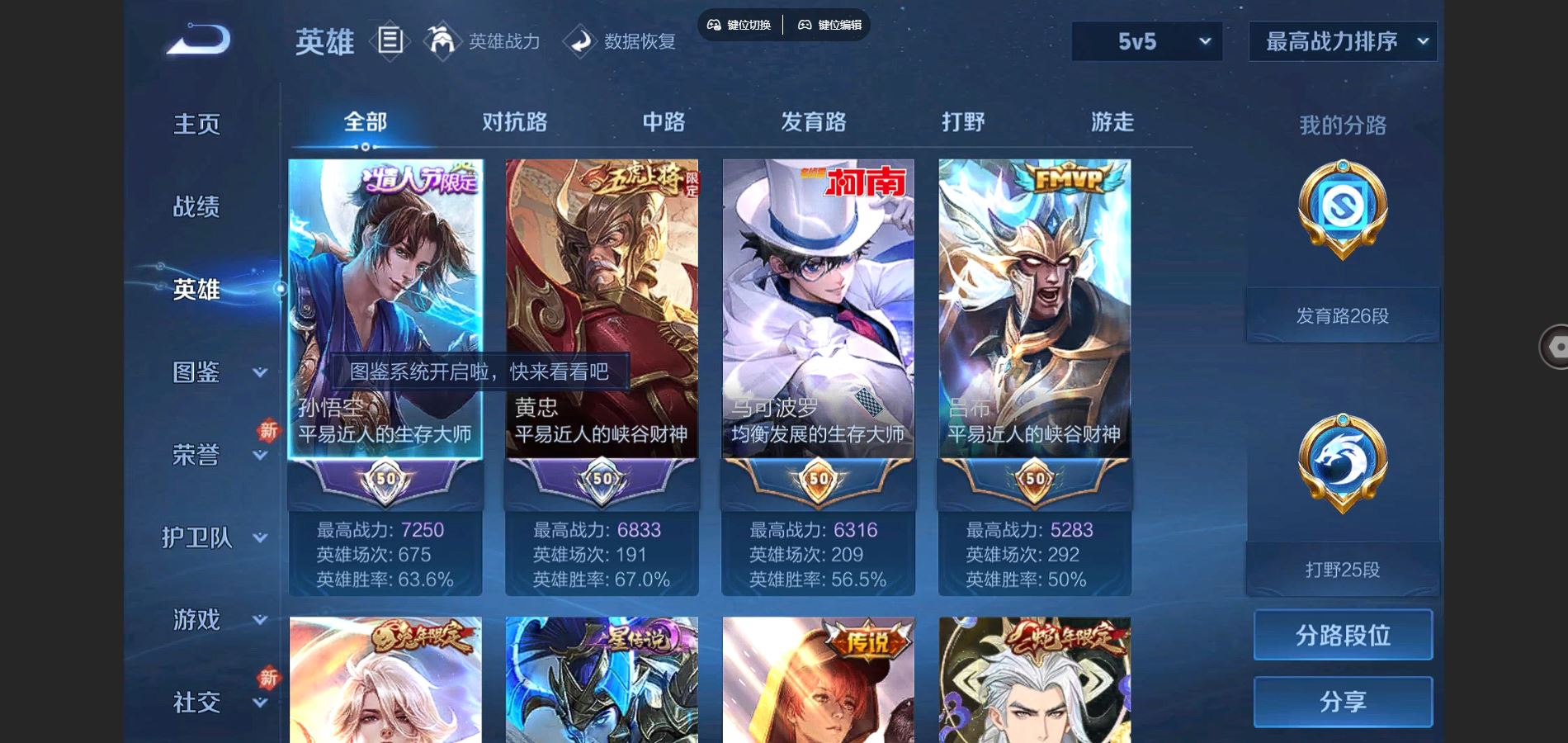 WZCMW3286320王者荣耀账号详情图4 WZCMW3286320王者荣耀账号详情图4