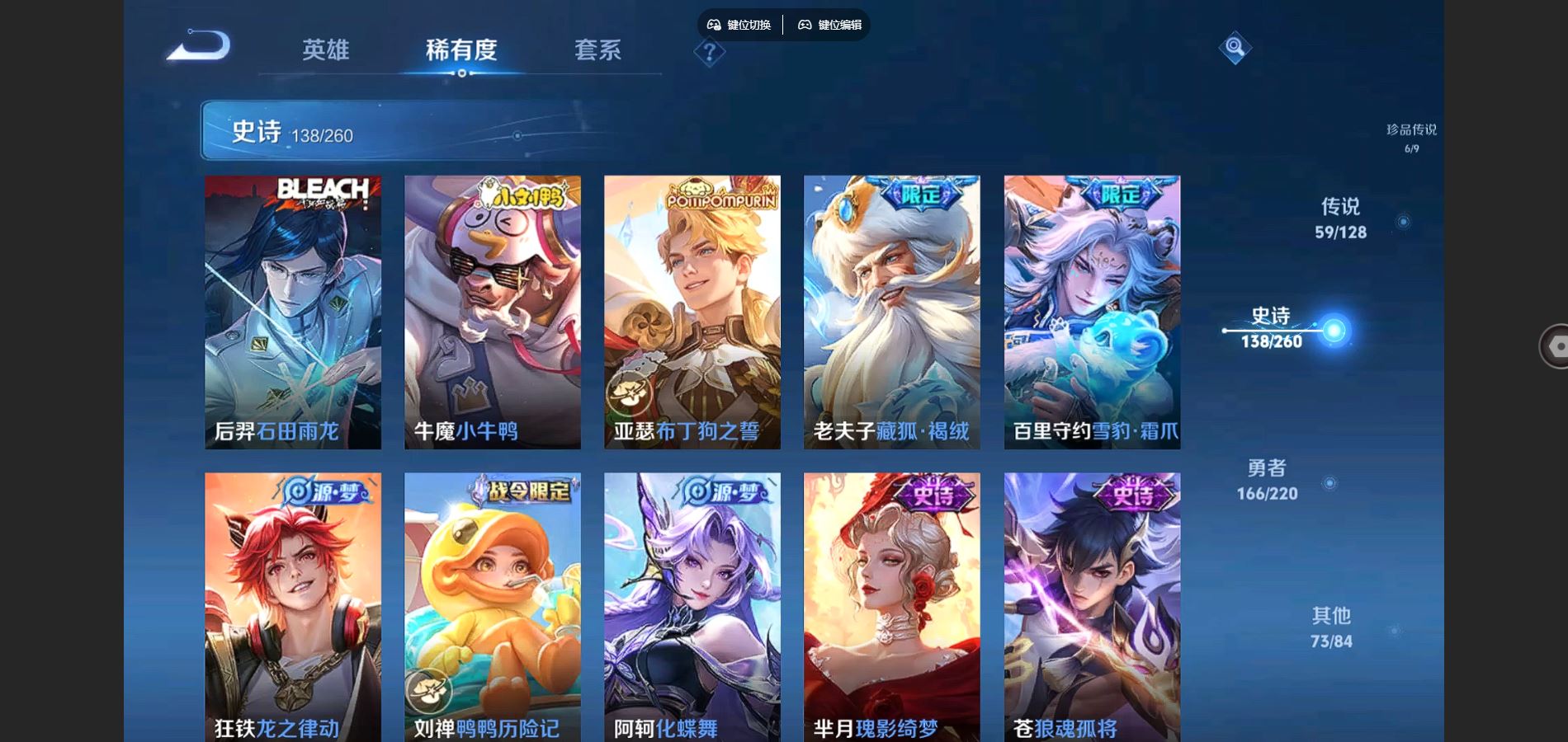 WZCMW3286320王者荣耀账号详情图16 WZCMW3286320王者荣耀账号详情图16