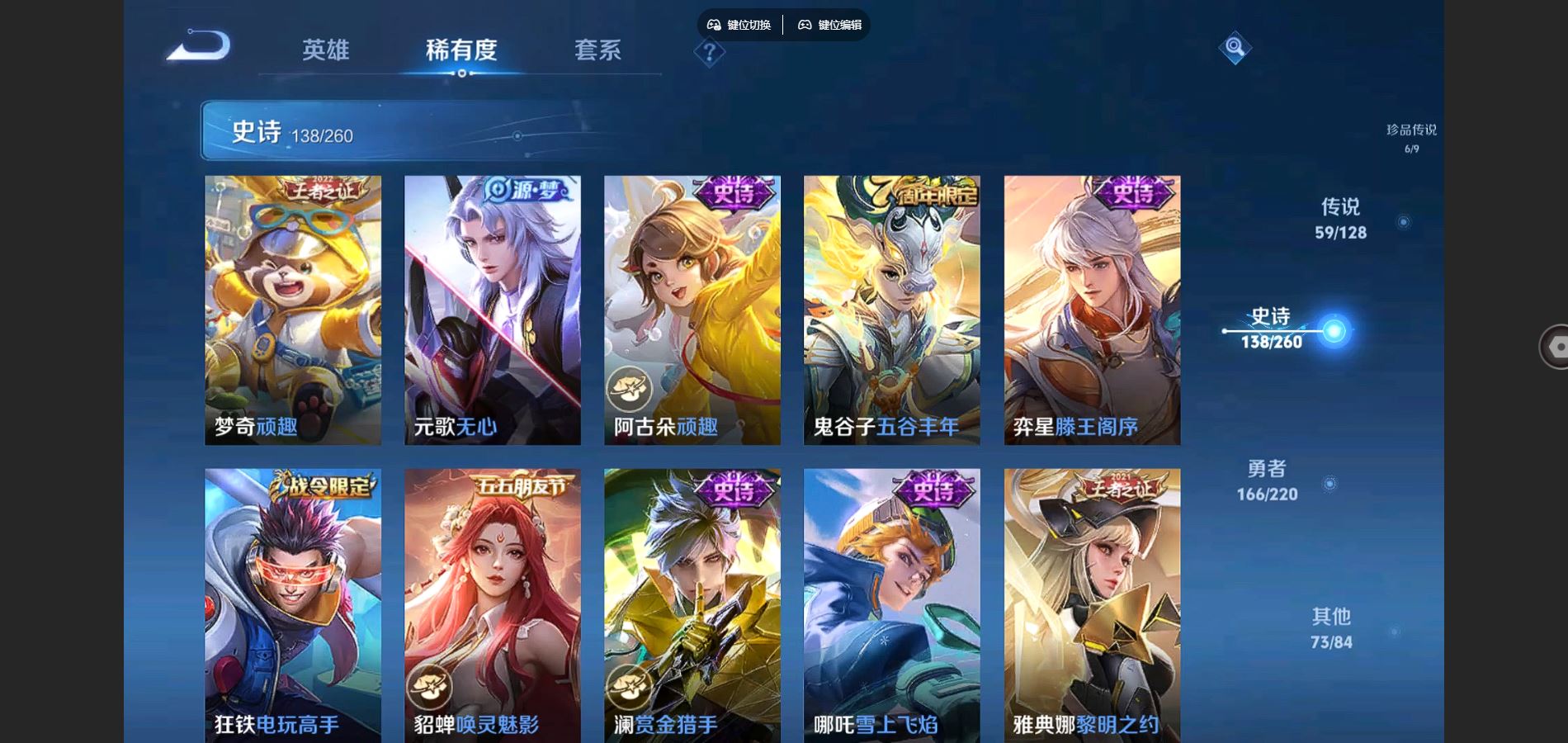 WZCMW3286320王者荣耀账号详情图20 WZCMW3286320王者荣耀账号详情图20