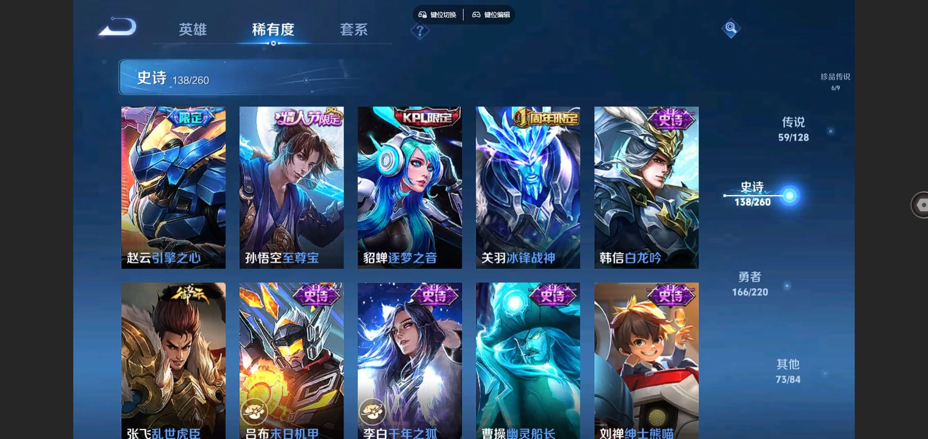 WZCMW3286320王者荣耀账号详情图18 WZCMW3286320王者荣耀账号详情图18