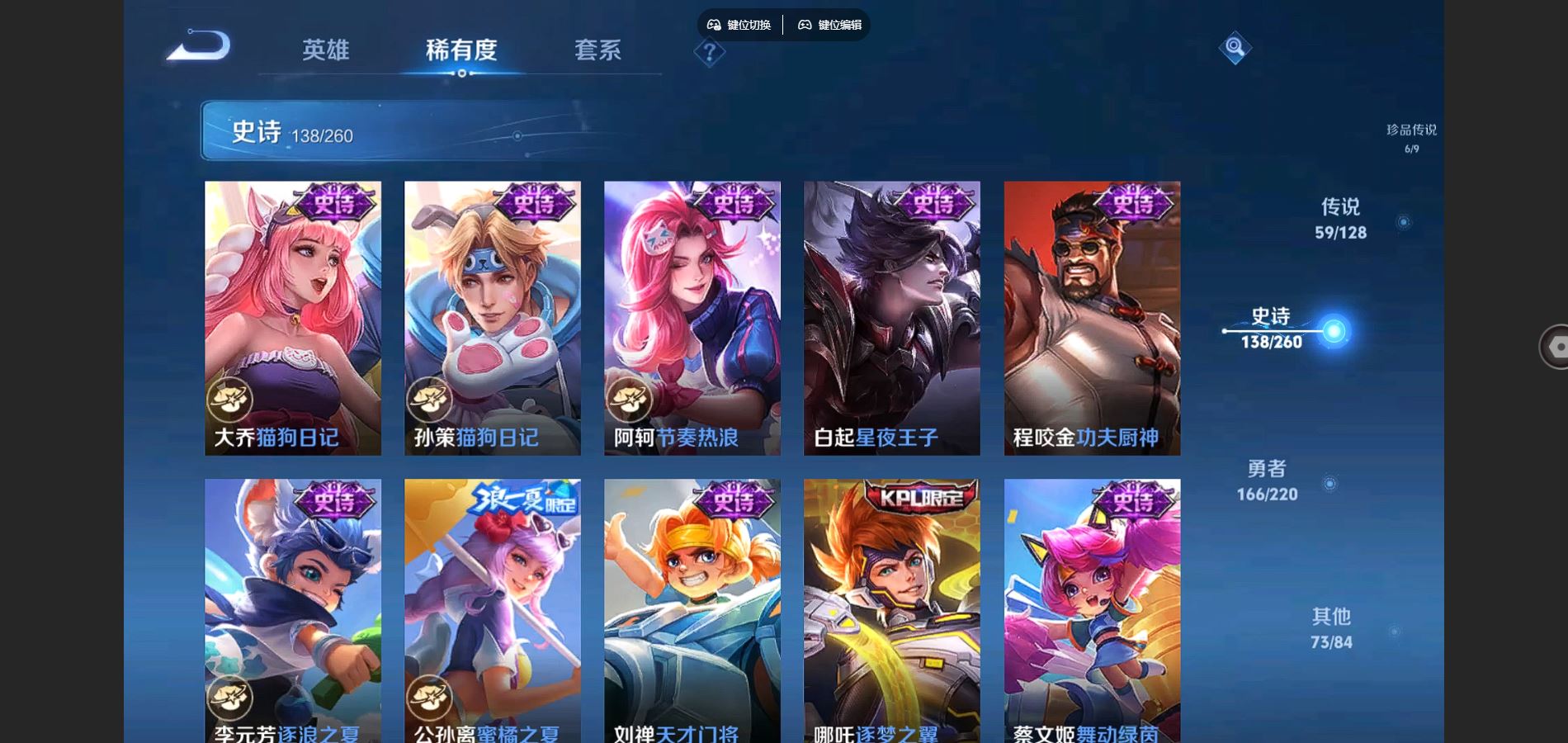 WZCMW3286320王者荣耀账号详情图15 WZCMW3286320王者荣耀账号详情图15