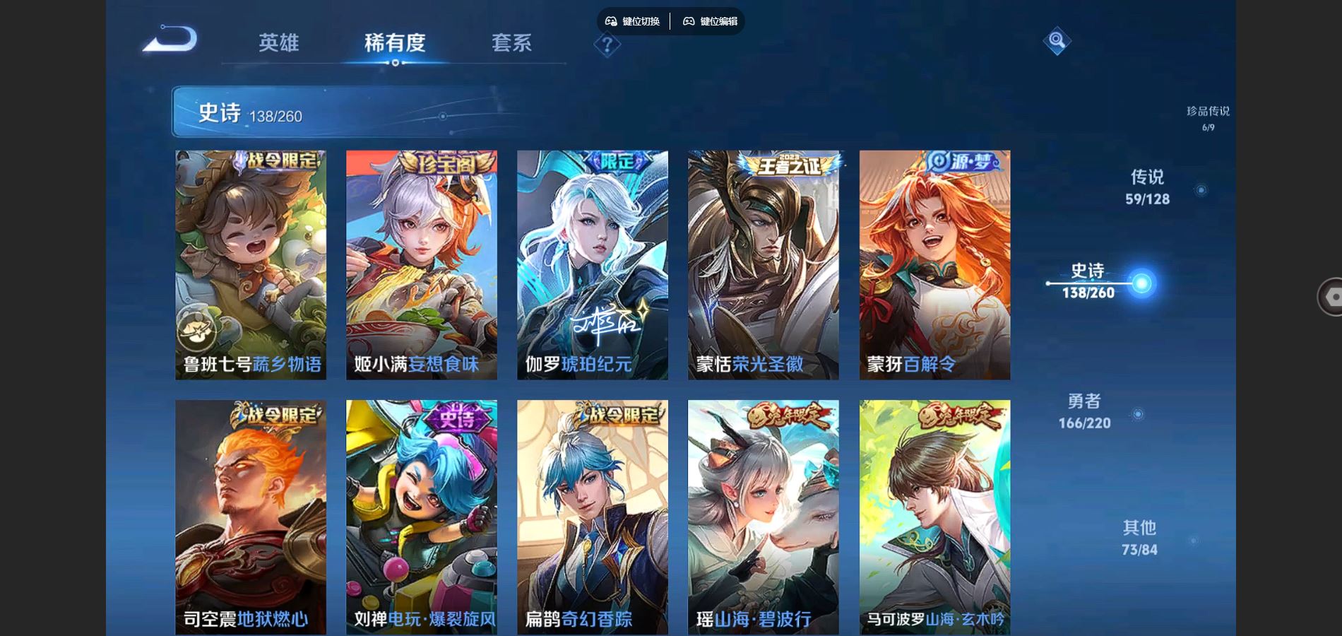 WZCMW3286320王者荣耀账号详情图22 WZCMW3286320王者荣耀账号详情图22