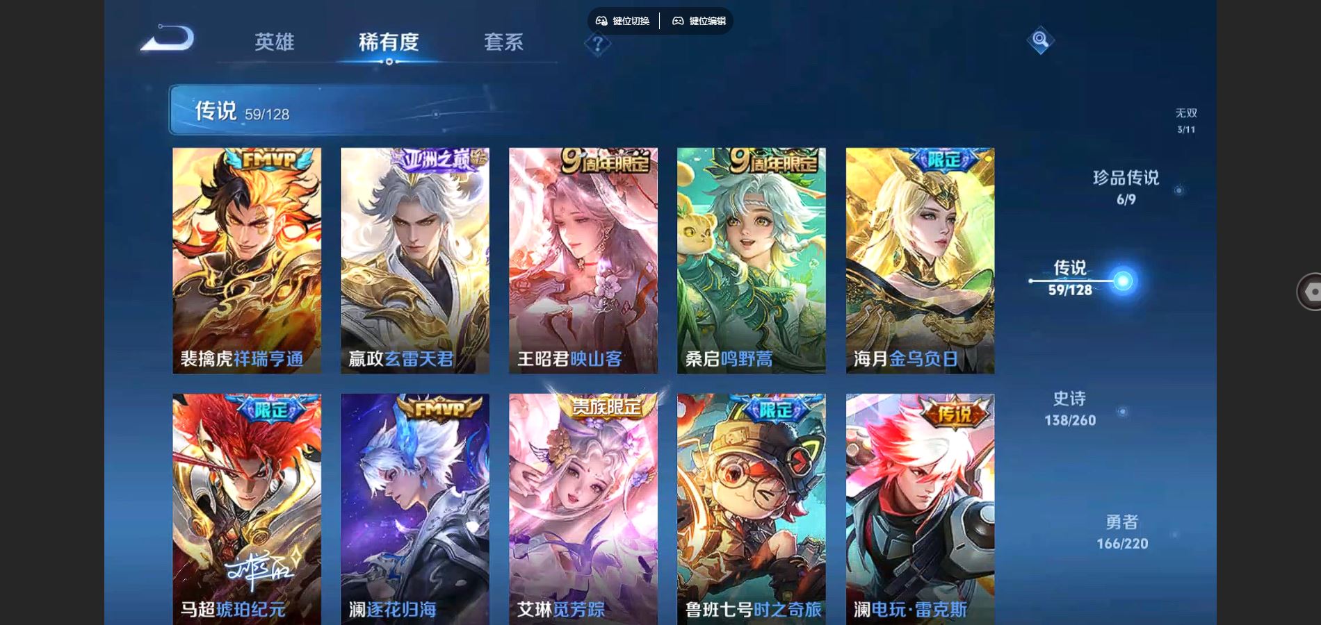 WZCMW3286320王者荣耀账号详情图7 WZCMW3286320王者荣耀账号详情图7