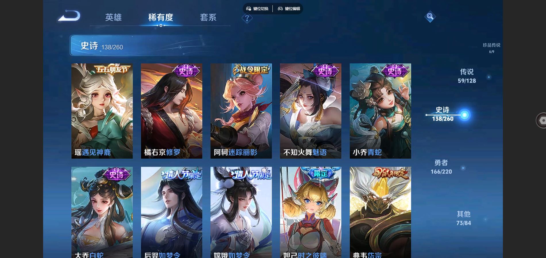 WZCMW3286320王者荣耀账号详情图21 WZCMW3286320王者荣耀账号详情图21