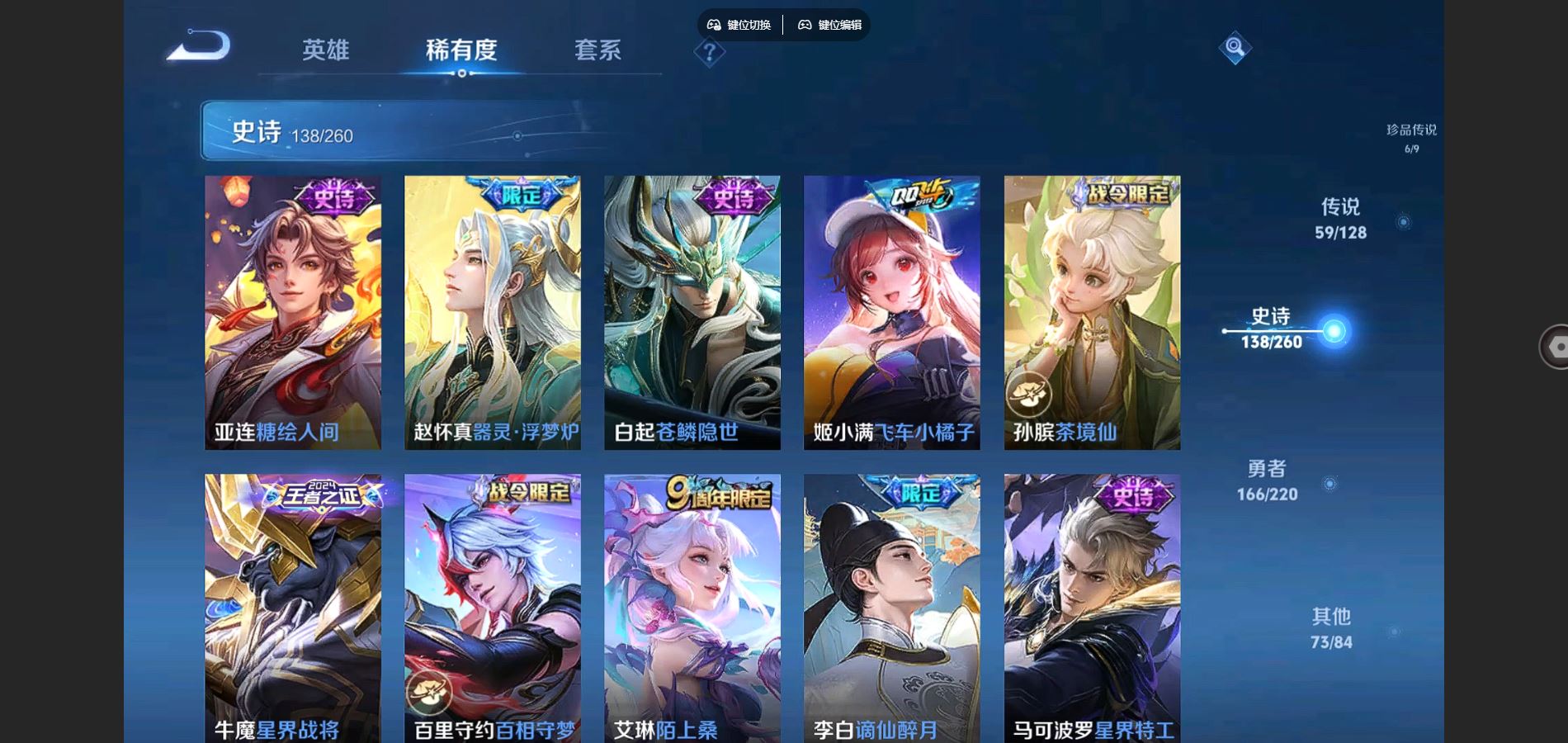 WZCMW3286320王者荣耀账号详情图23 WZCMW3286320王者荣耀账号详情图23