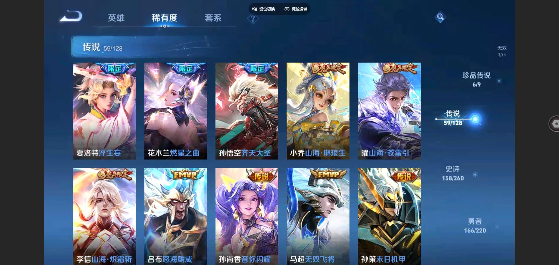 WZCMW3286320王者荣耀账号详情图9 WZCMW3286320王者荣耀账号详情图9