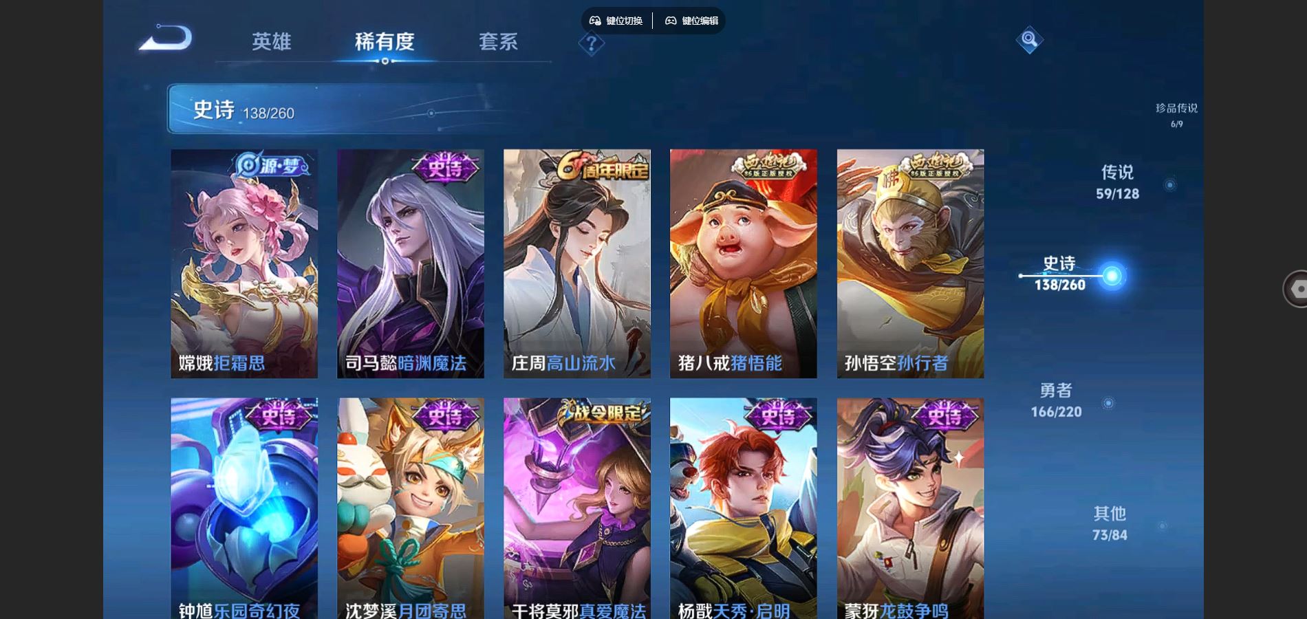 WZCMW3286320王者荣耀账号详情图14 WZCMW3286320王者荣耀账号详情图14