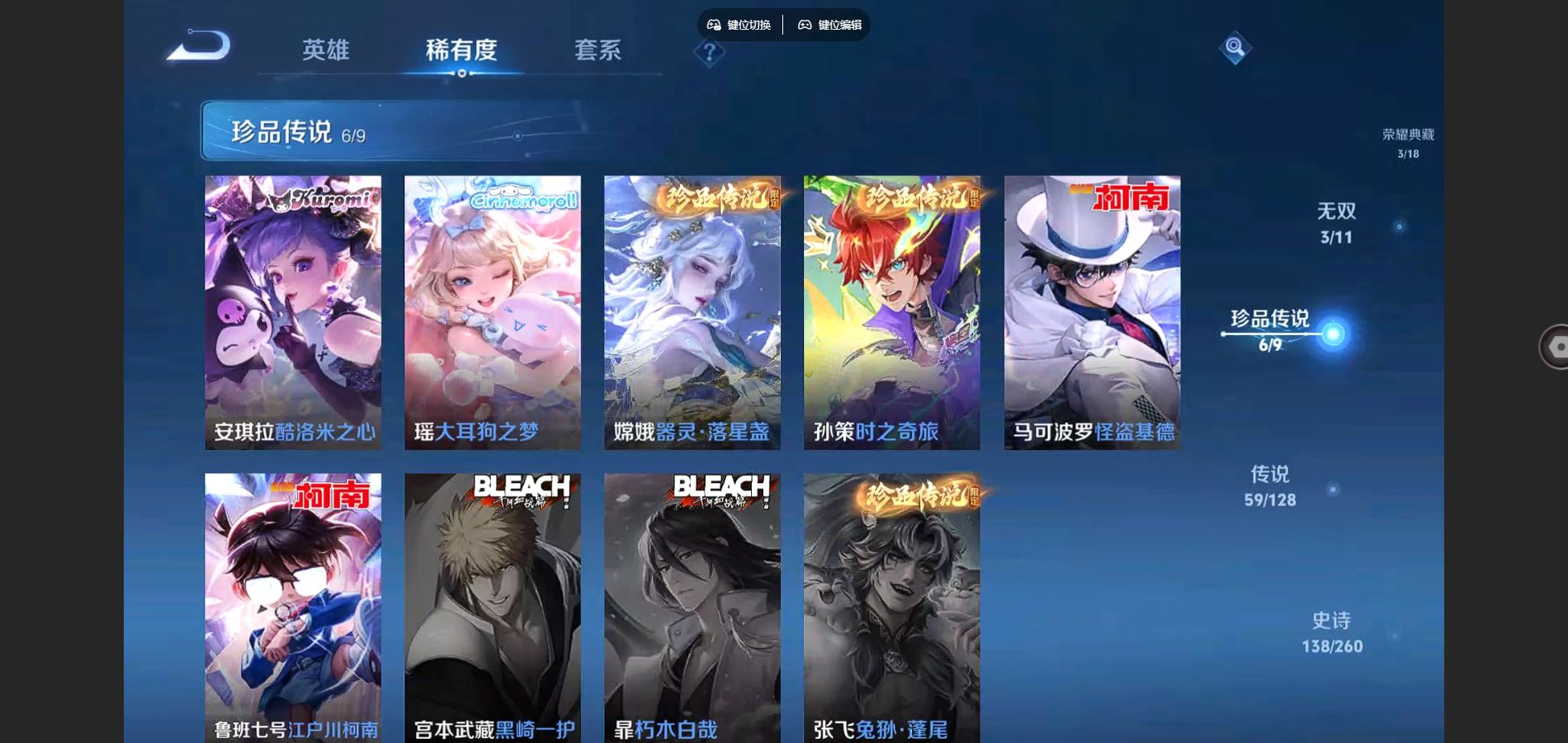 WZCMW3286320王者荣耀账号详情图13 WZCMW3286320王者荣耀账号详情图13