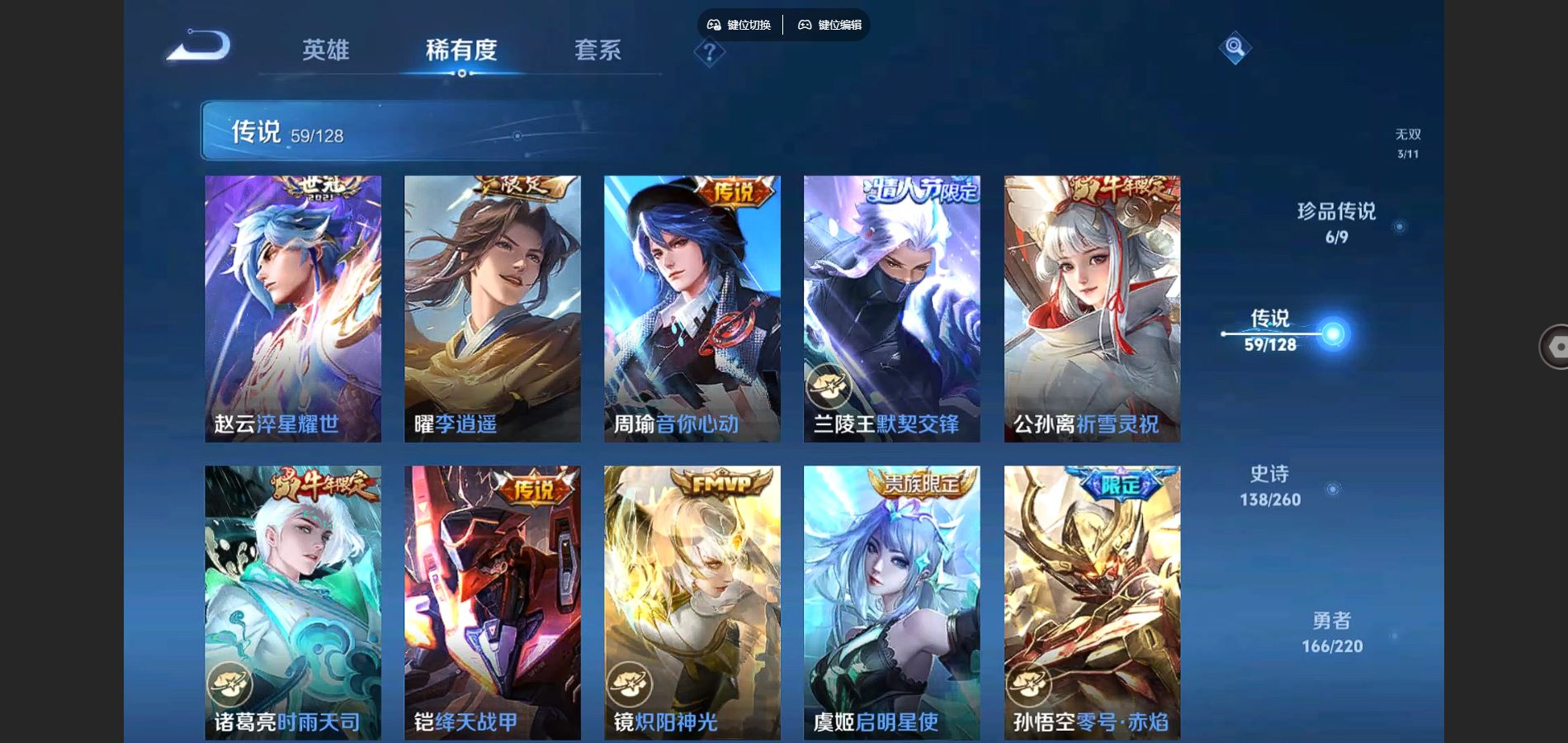 WZCMW3286320王者荣耀账号详情图11 WZCMW3286320王者荣耀账号详情图11