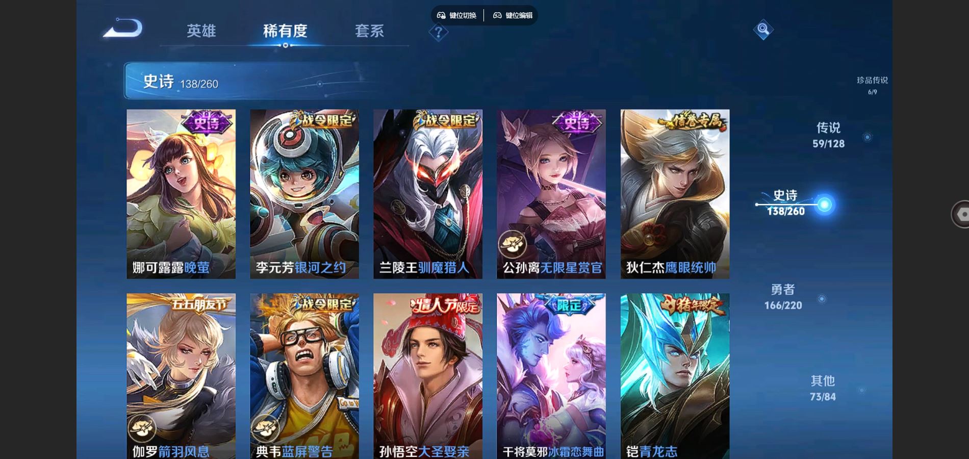 WZCMW3286320王者荣耀账号详情图24 WZCMW3286320王者荣耀账号详情图24