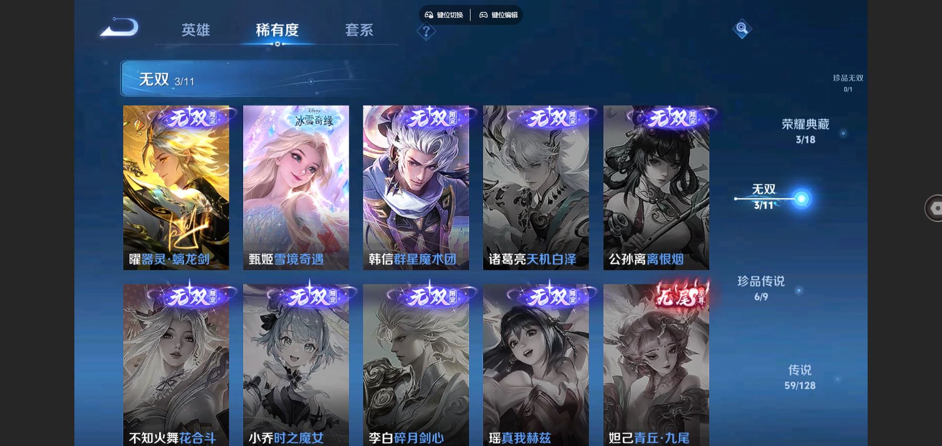 WZCMW3286320王者荣耀账号详情图8 WZCMW3286320王者荣耀账号详情图8