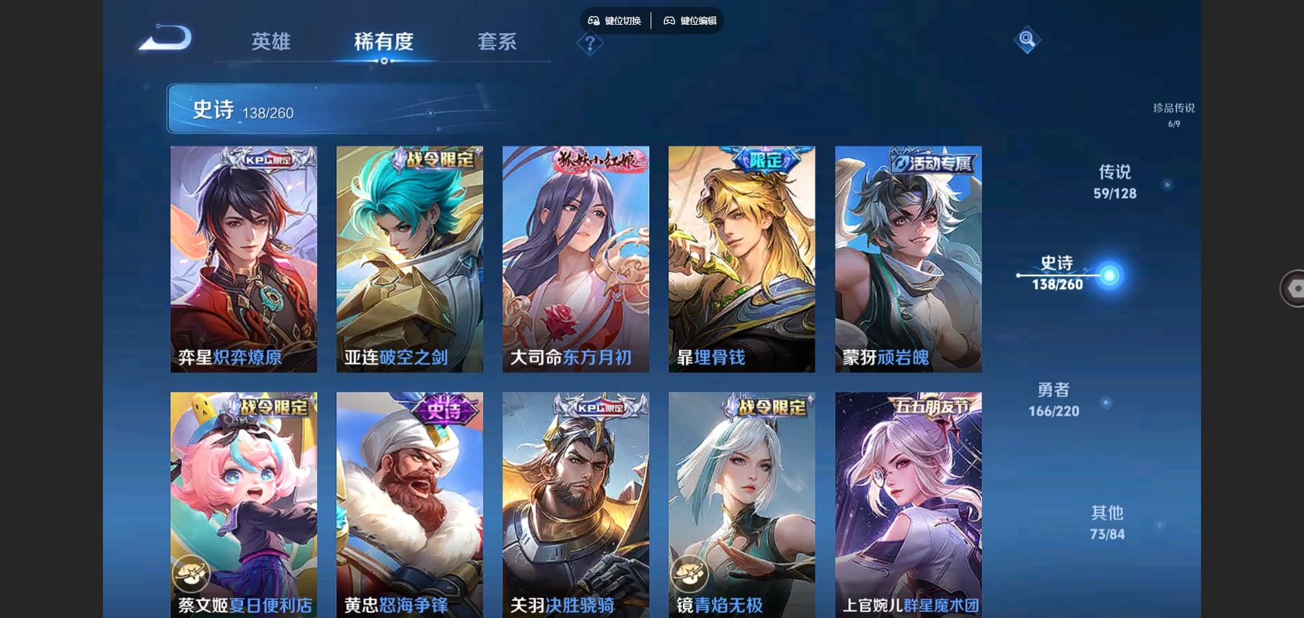 WZCMW3286320王者荣耀账号详情图17 WZCMW3286320王者荣耀账号详情图17