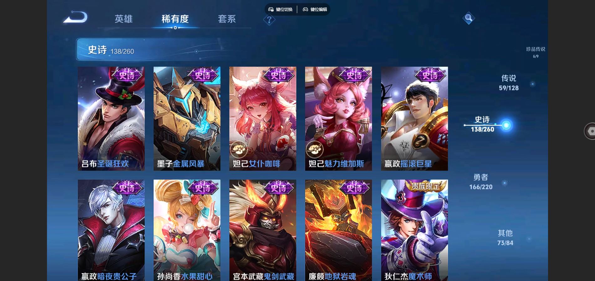 WZCMW3286320王者荣耀账号详情图26 WZCMW3286320王者荣耀账号详情图26