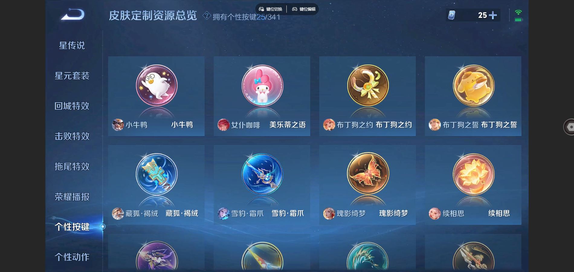 WZCMW3286320王者荣耀账号详情图31 WZCMW3286320王者荣耀账号详情图31