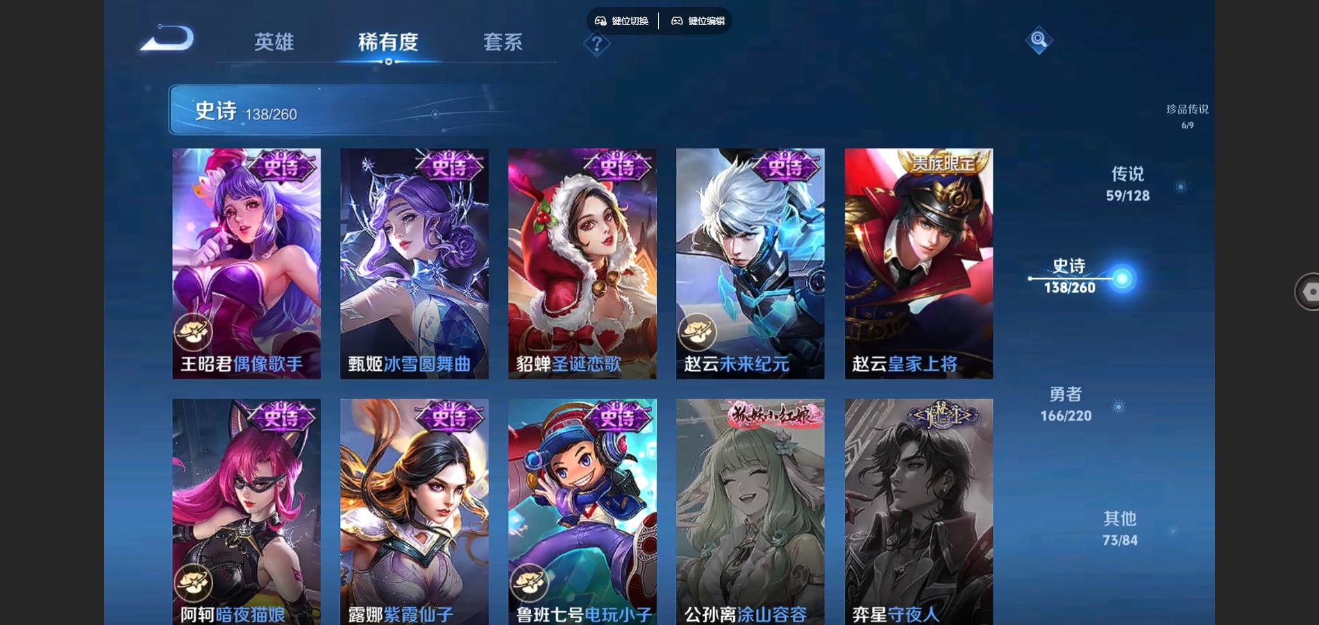 WZCMW3286320王者荣耀账号详情图28 WZCMW3286320王者荣耀账号详情图28