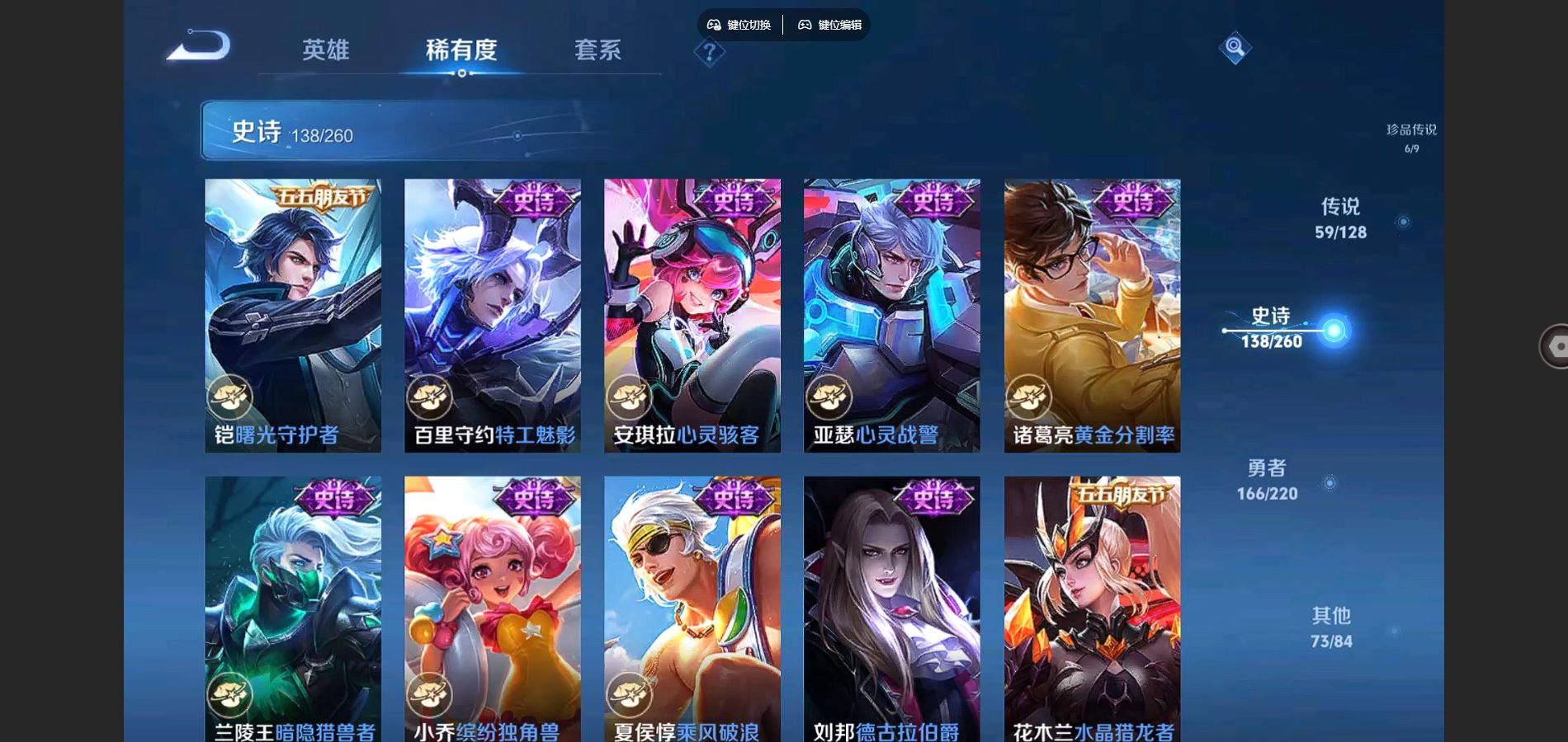 WZCMW3286320王者荣耀账号详情图27 WZCMW3286320王者荣耀账号详情图27