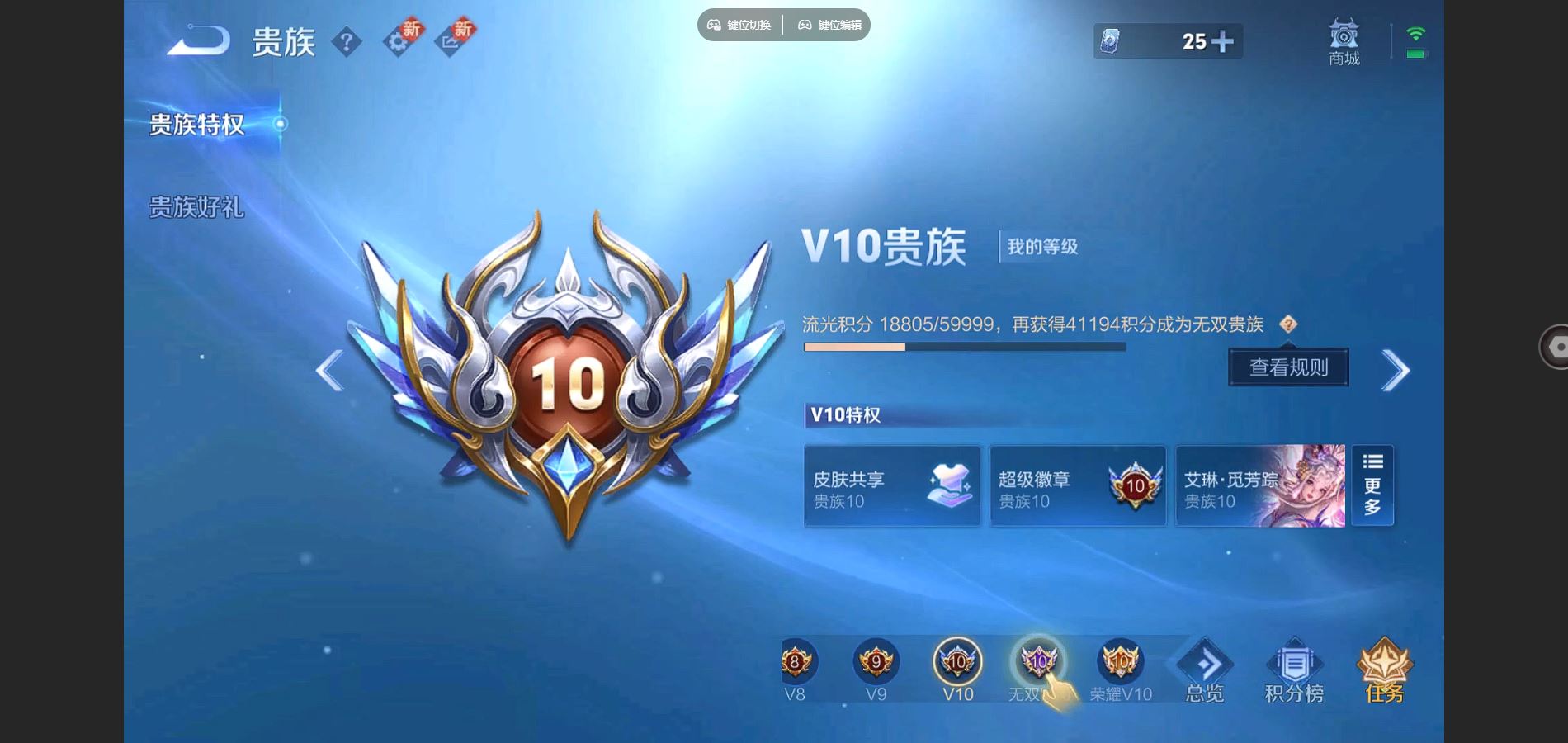 WZCMW3286320王者荣耀账号详情图29 WZCMW3286320王者荣耀账号详情图29