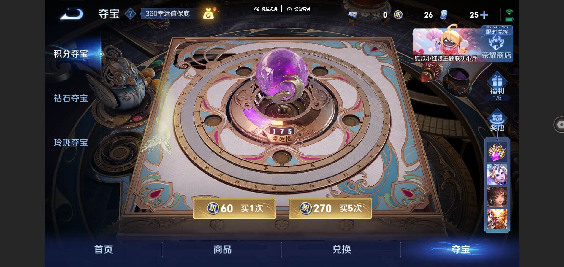 WZCMW3286320王者荣耀账号详情图32 WZCMW3286320王者荣耀账号详情图32