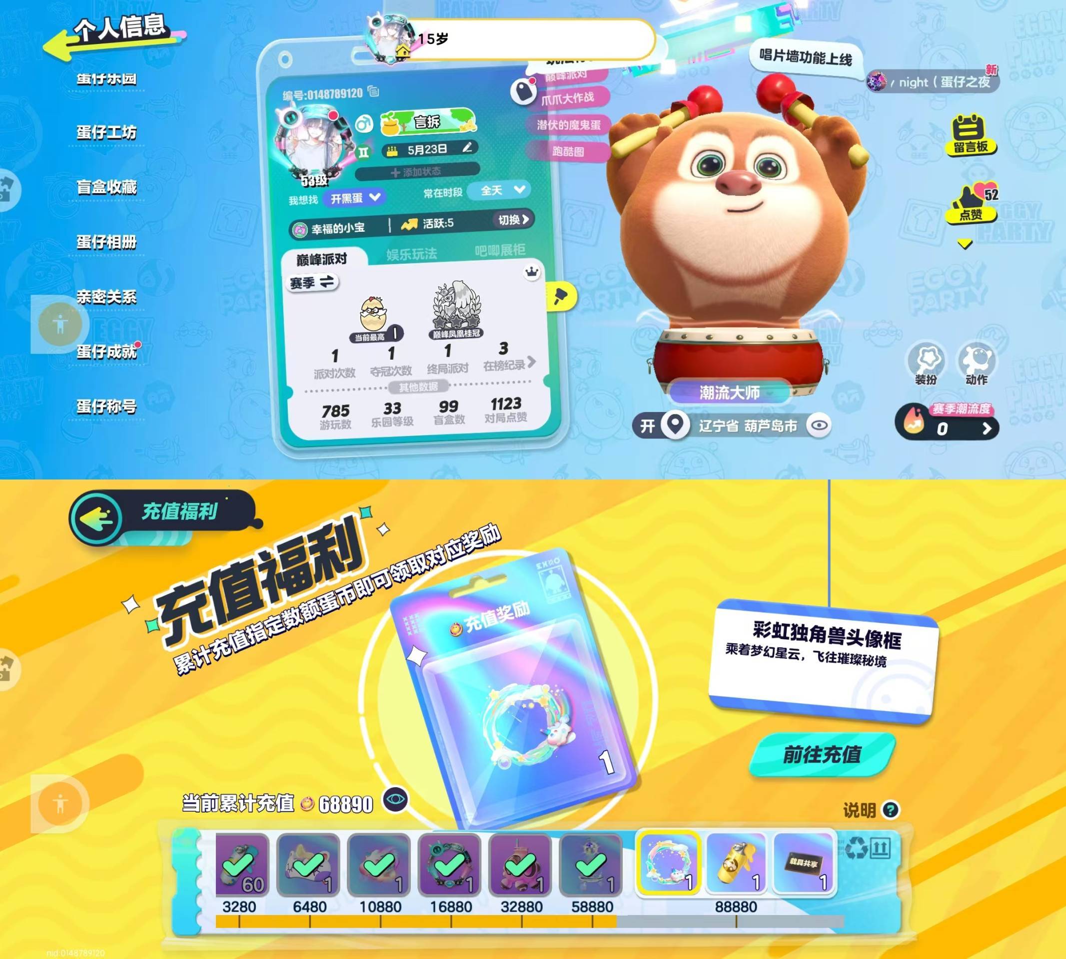 蛋仔派对账号华为[11919814]华为渠道服 6至臻31典藏 1载具龙魂战神-烬,雪原之心伊芙,天穹骑士-钻,圣翼天使-堕,圣翼天使-恋,圣翼天使-澄(限定),仔仔熊,淘气丸子,松饼小红帽,水母尤莱亚,饶舌诗人,失