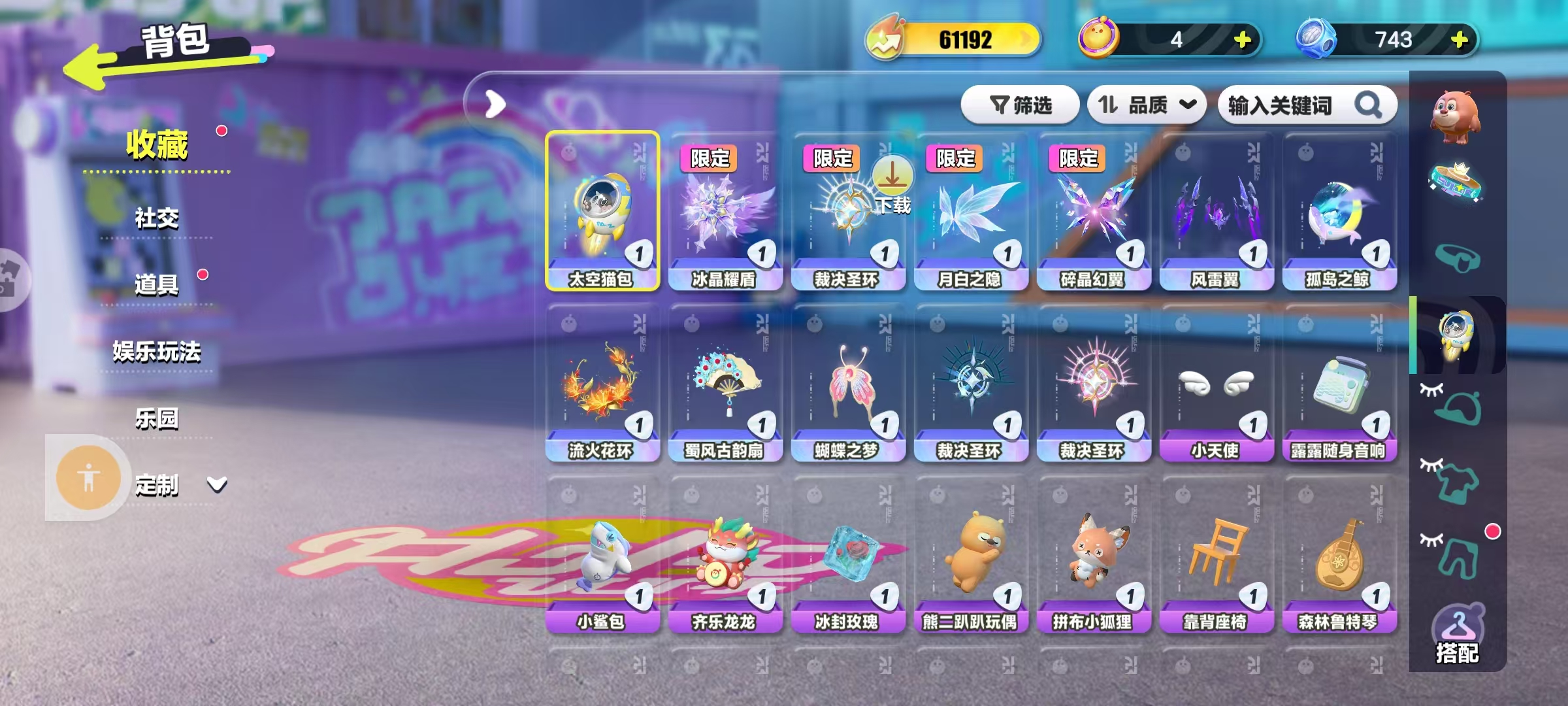 DZKM40231蛋仔派对账号详情图7