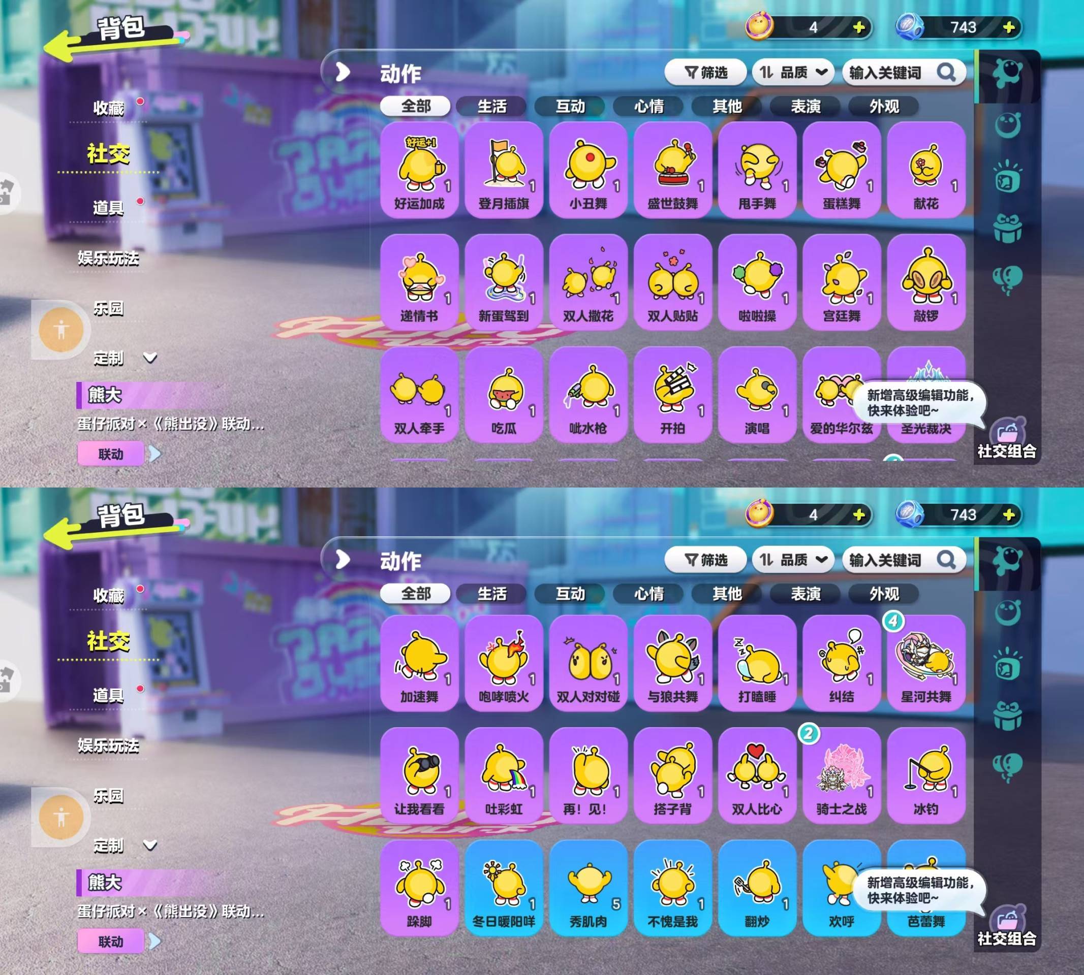 DZKM40231蛋仔派对账号详情图10