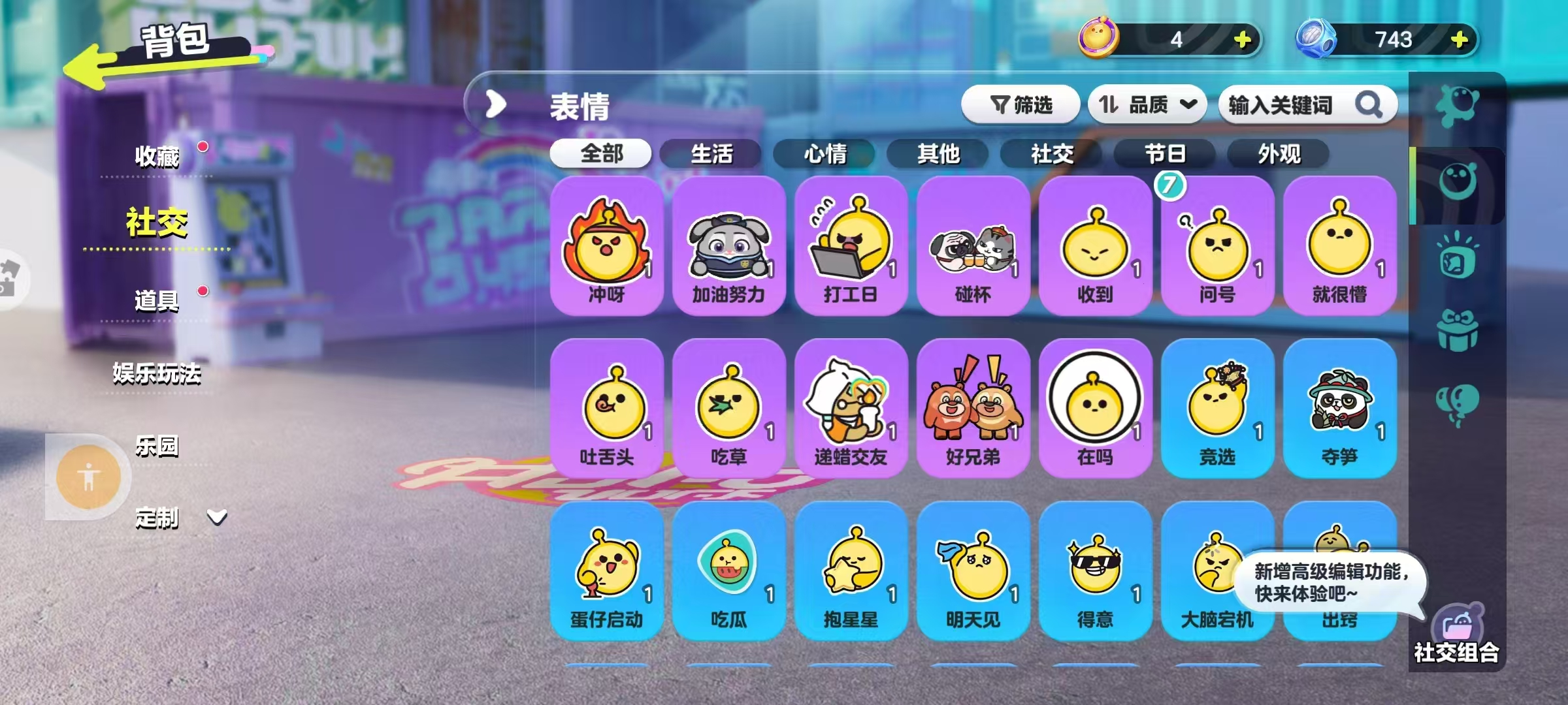 DZKM40231蛋仔派对账号详情图11