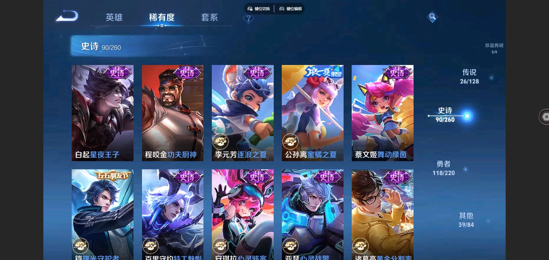 WZCMW3286232王者荣耀账号详情图11