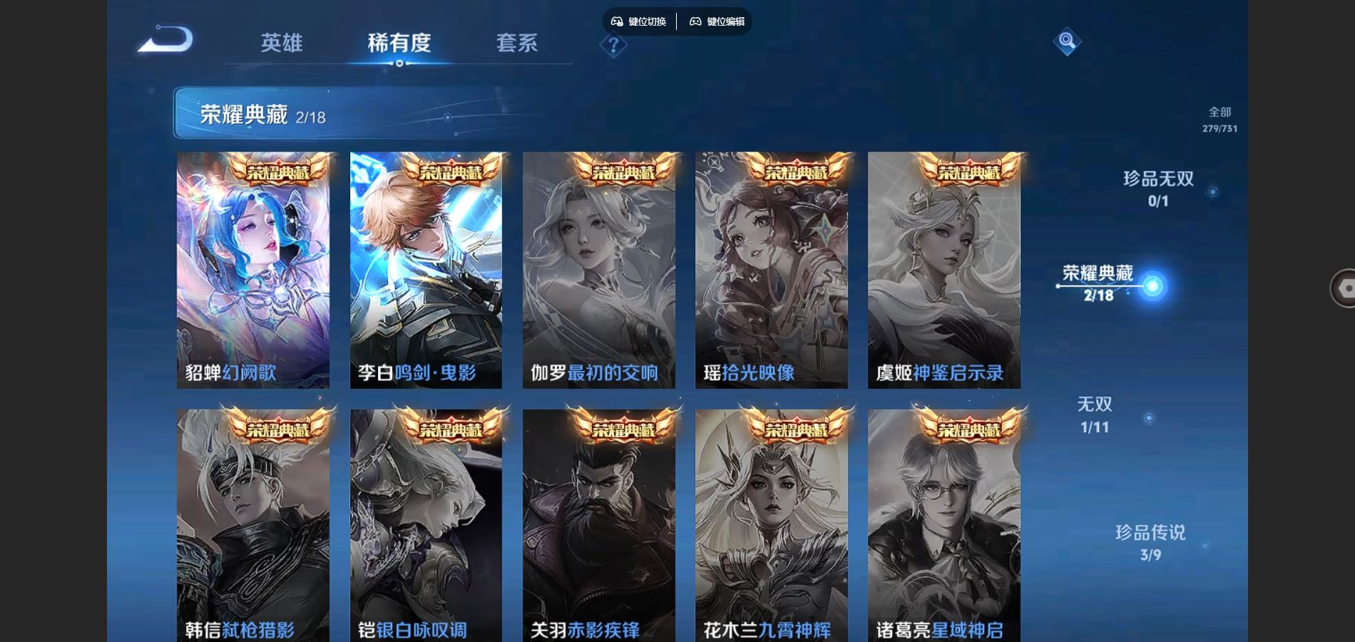 WZCMW3286232王者荣耀账号详情图7