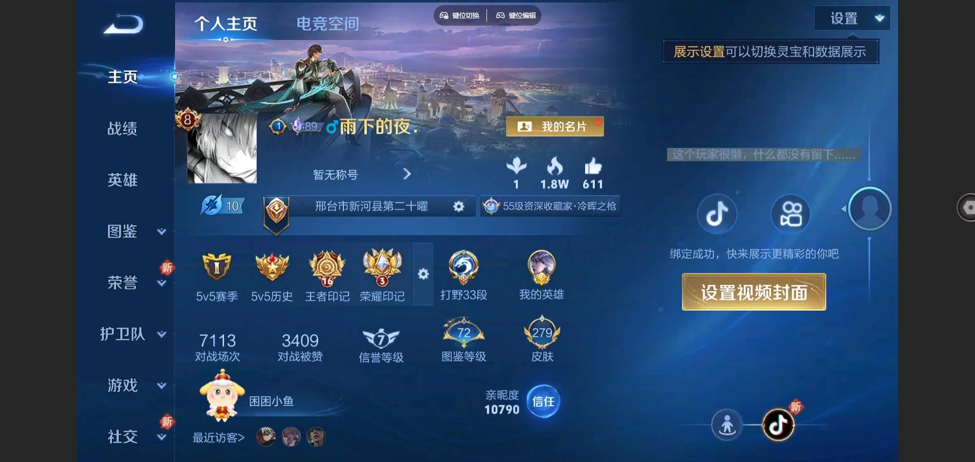 WZCMW3286232王者荣耀账号详情图3