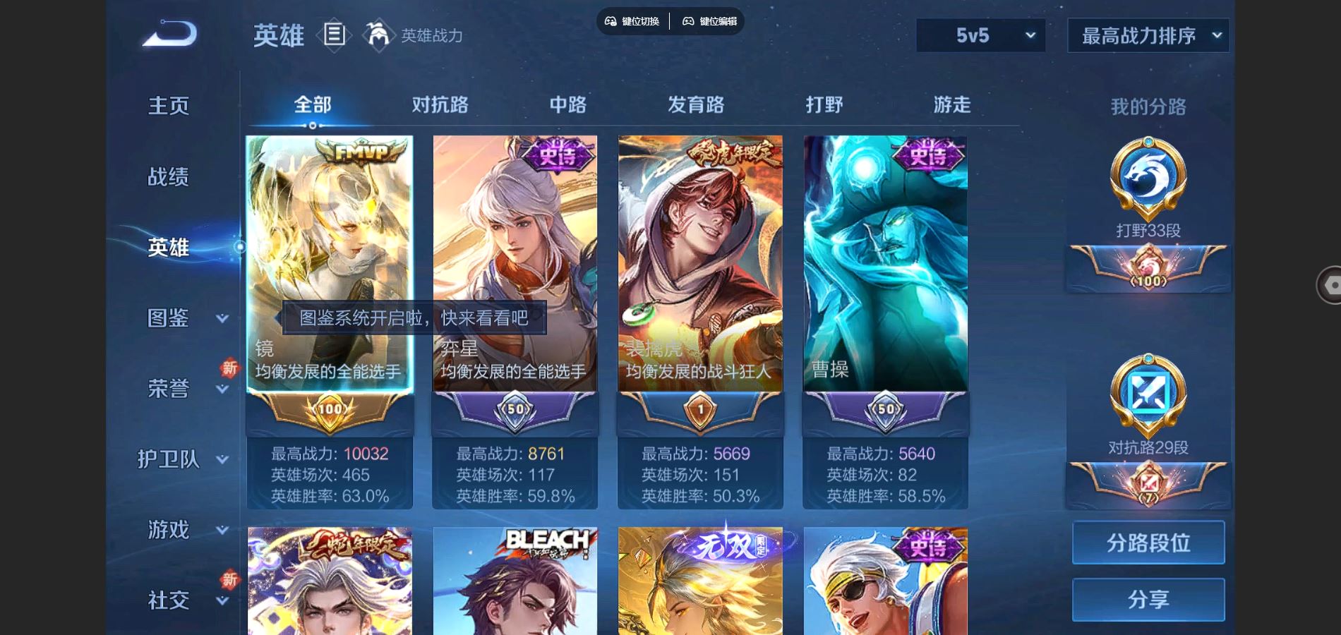 WZCMW3286232王者荣耀账号详情图4