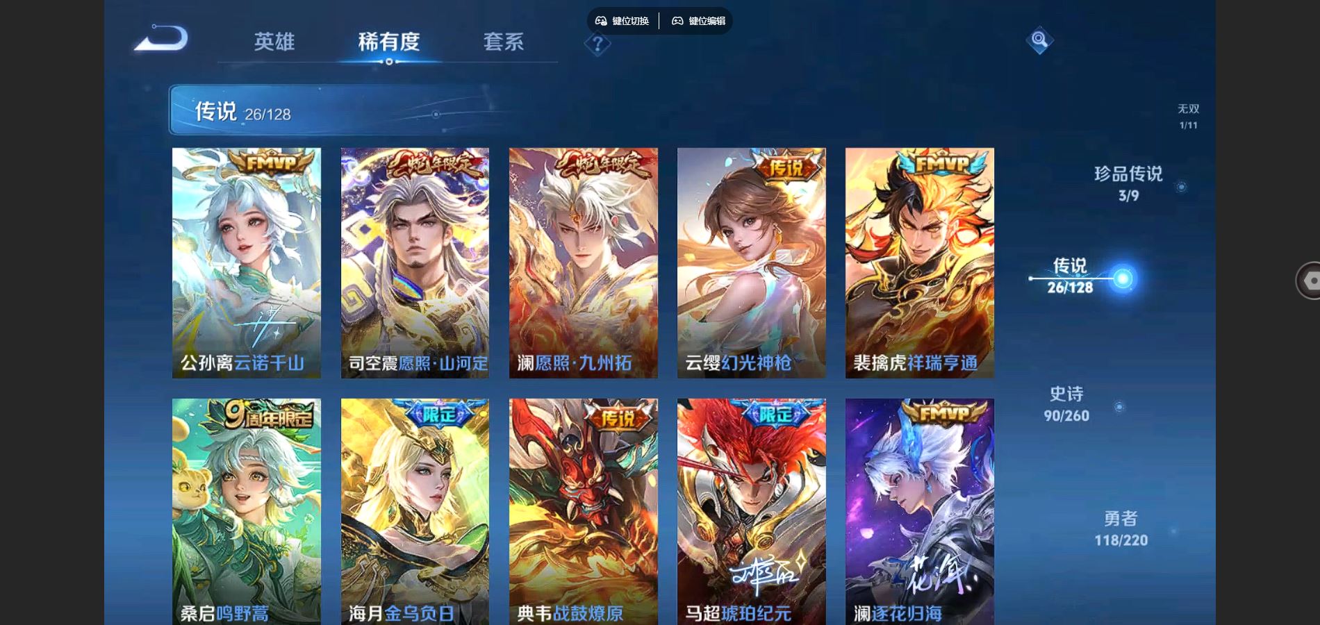 WZCMW3286232王者荣耀账号详情图20