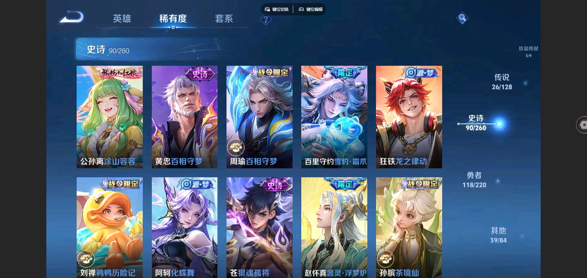 WZCMW3286232王者荣耀账号详情图18