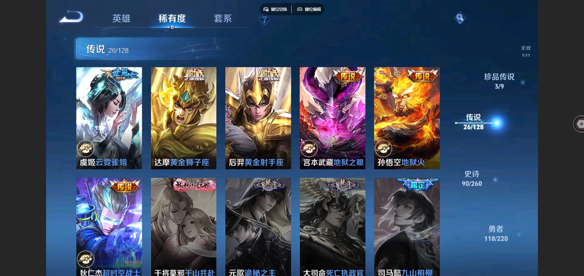 WZCMW3286232王者荣耀账号详情图17