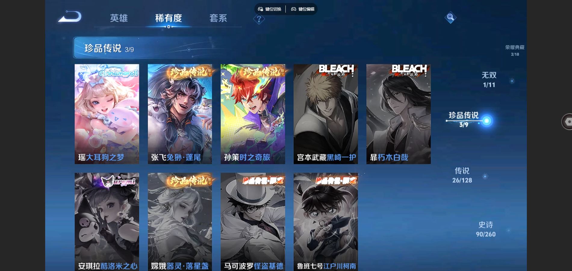 WZCMW3286232王者荣耀账号详情图15