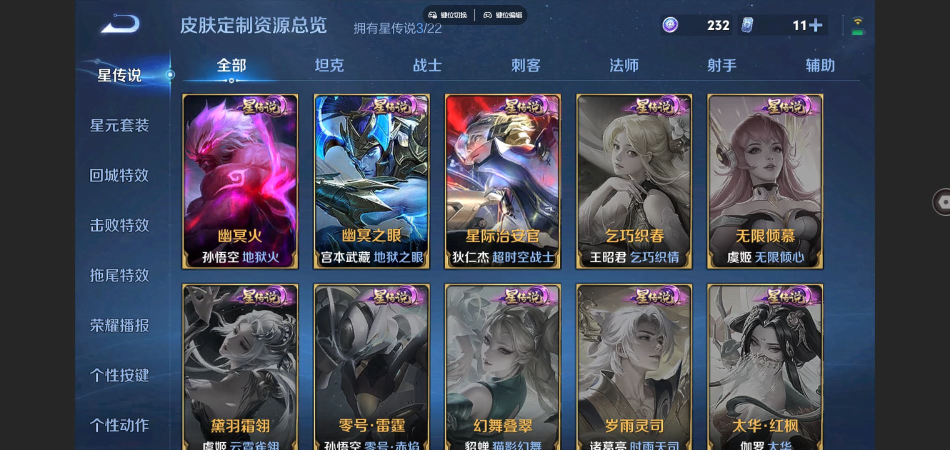 WZCMW3286232王者荣耀账号详情图24