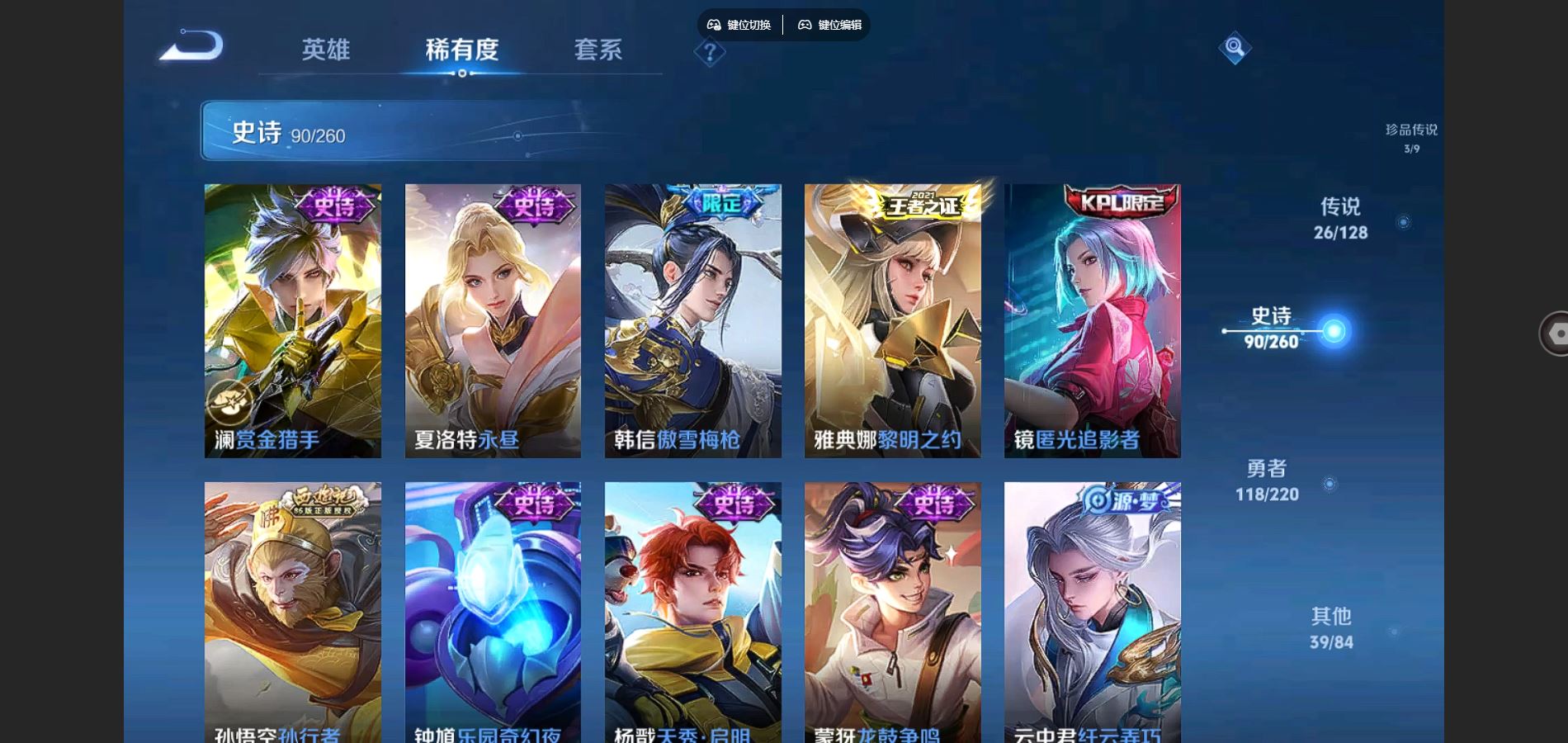 WZCMW3286232王者荣耀账号详情图23