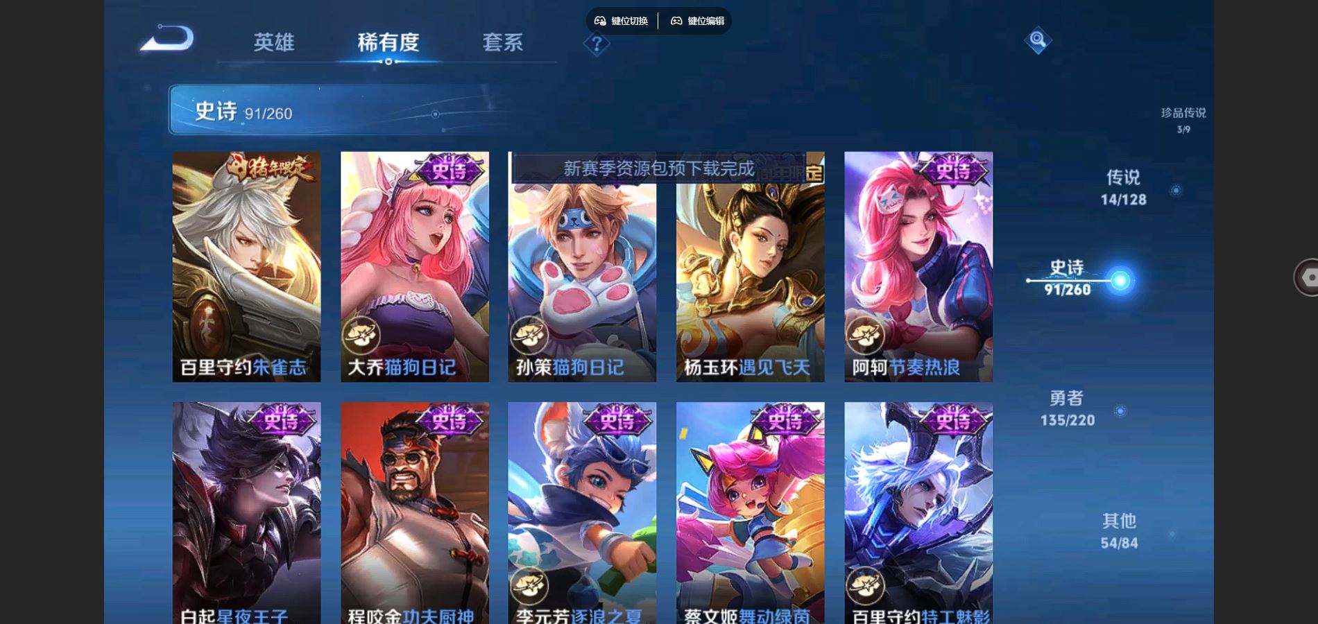 WZCMW3286400王者荣耀账号详情图12