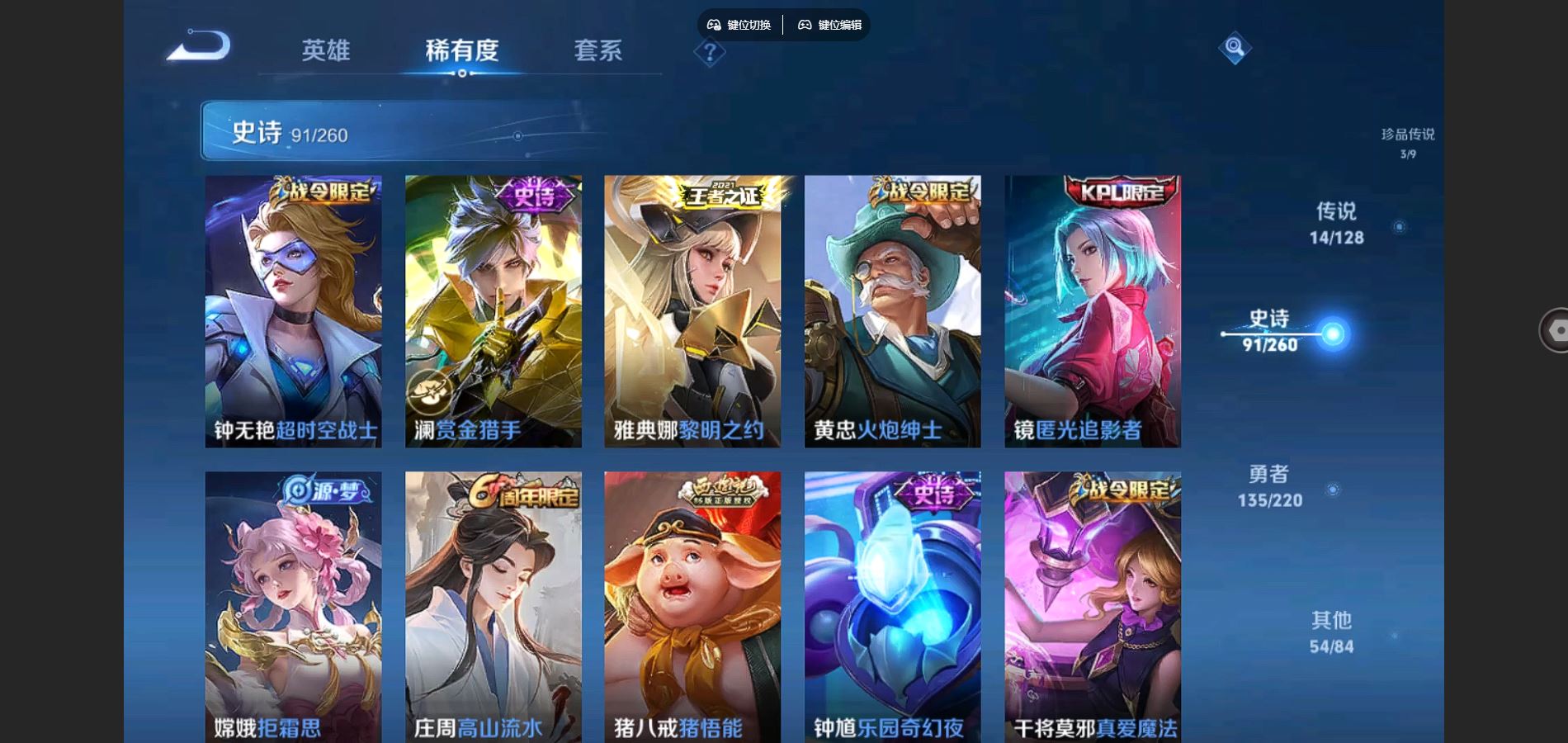 WZCMW3286400王者荣耀账号详情图11