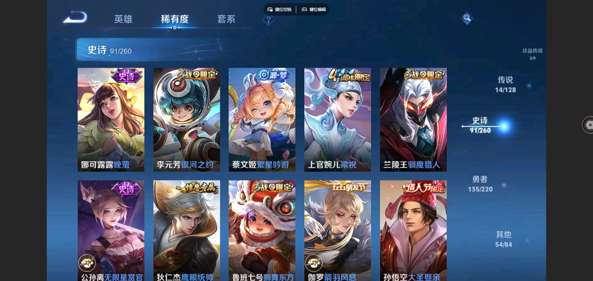 WZCMW3286400王者荣耀账号详情图17