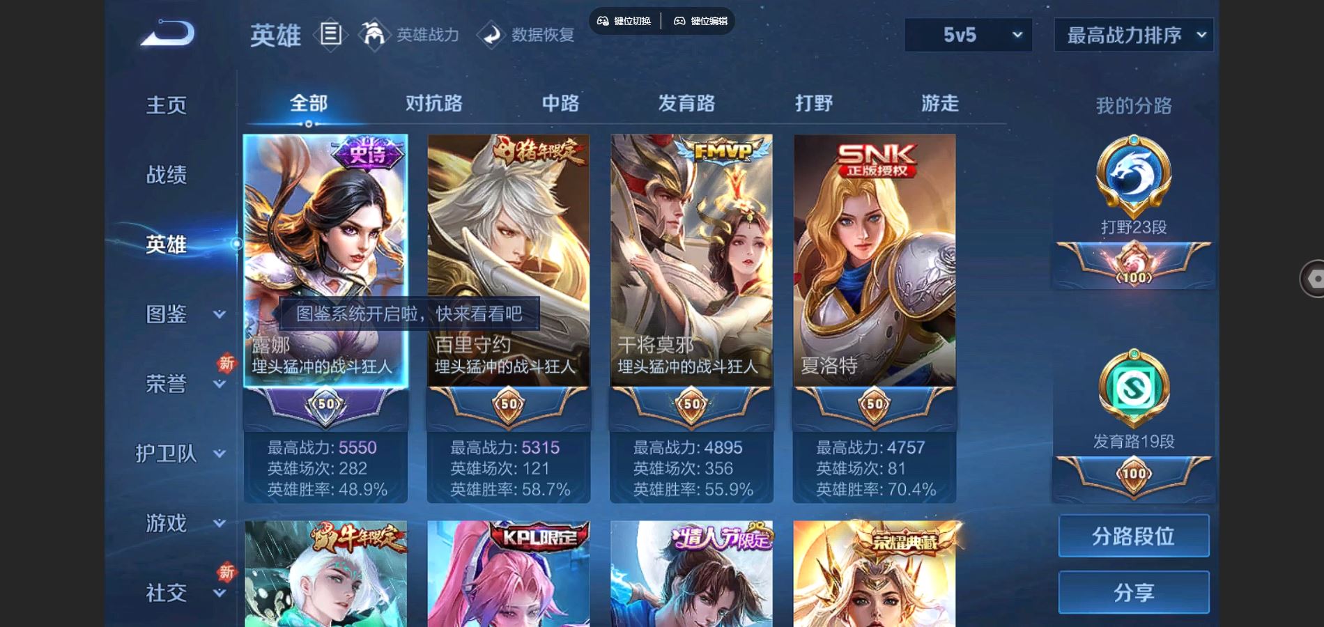 WZCMW3286400王者荣耀账号详情图9
