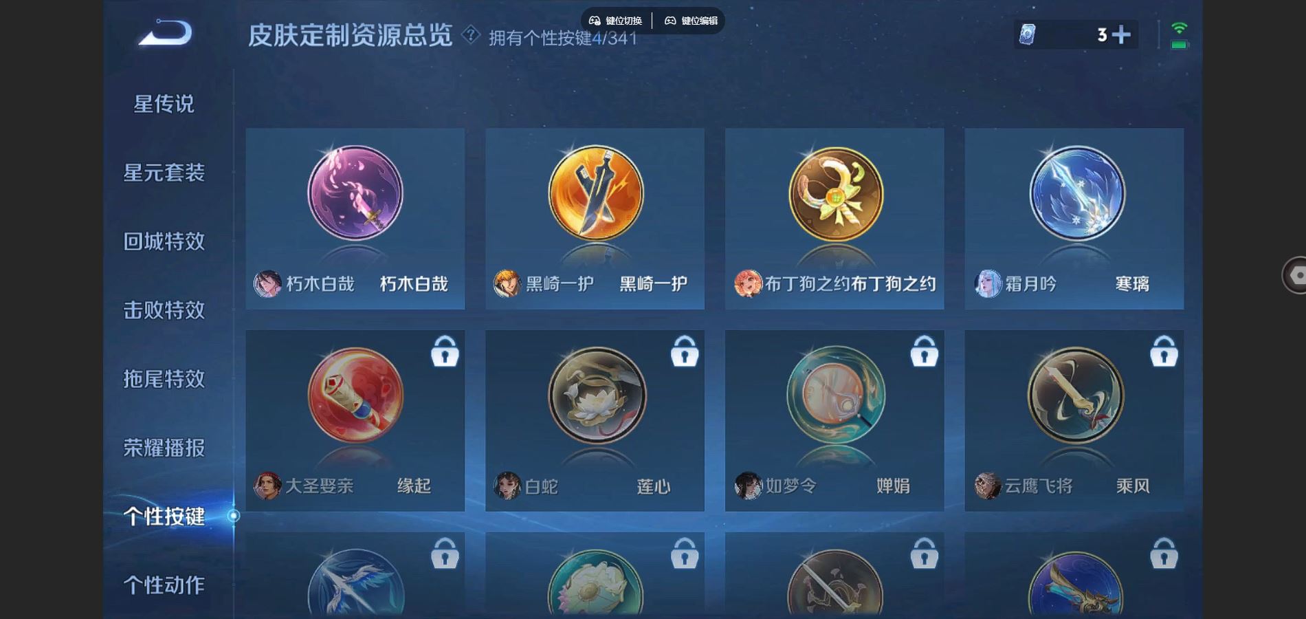 WZCMW3286400王者荣耀账号详情图16