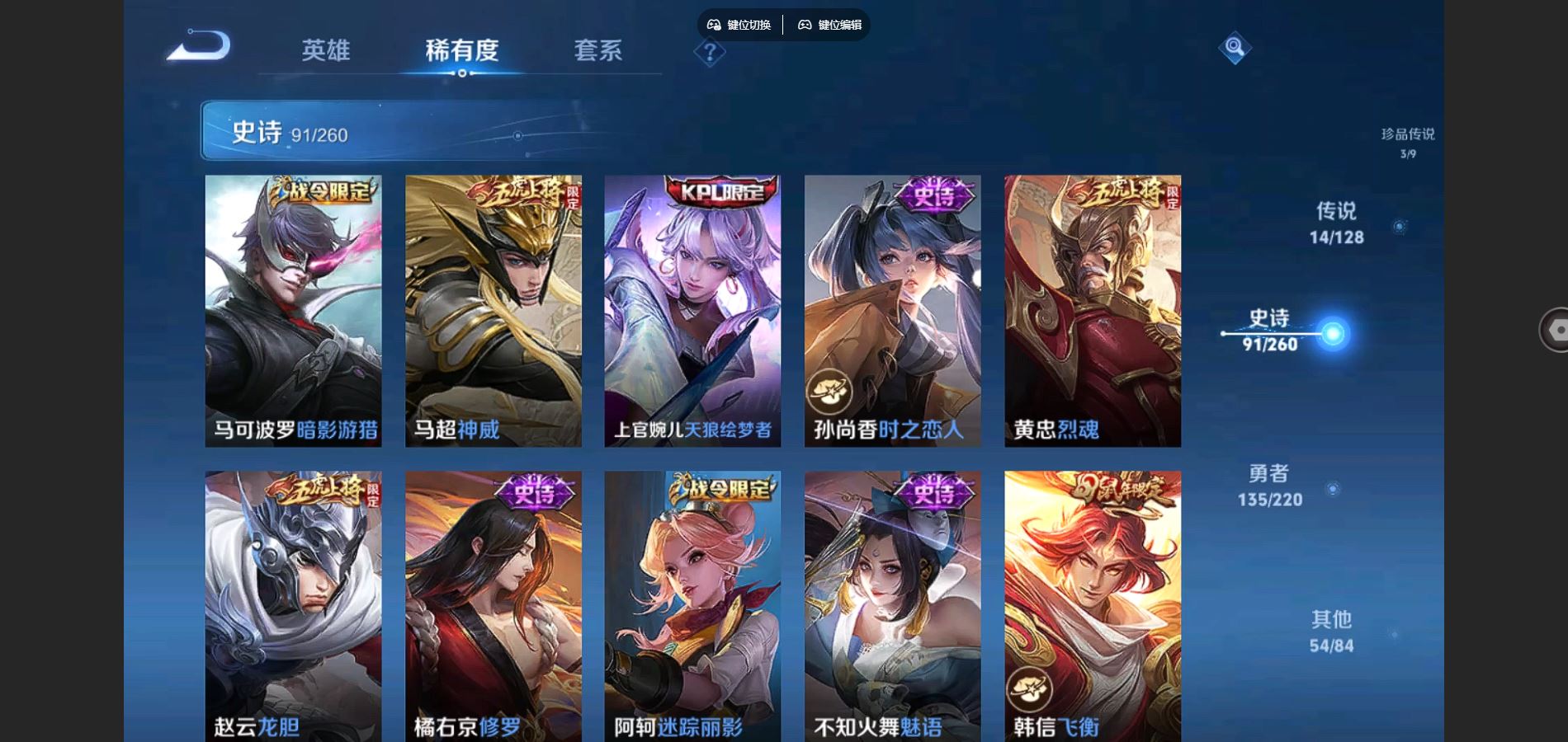 WZCMW3286400王者荣耀账号详情图13