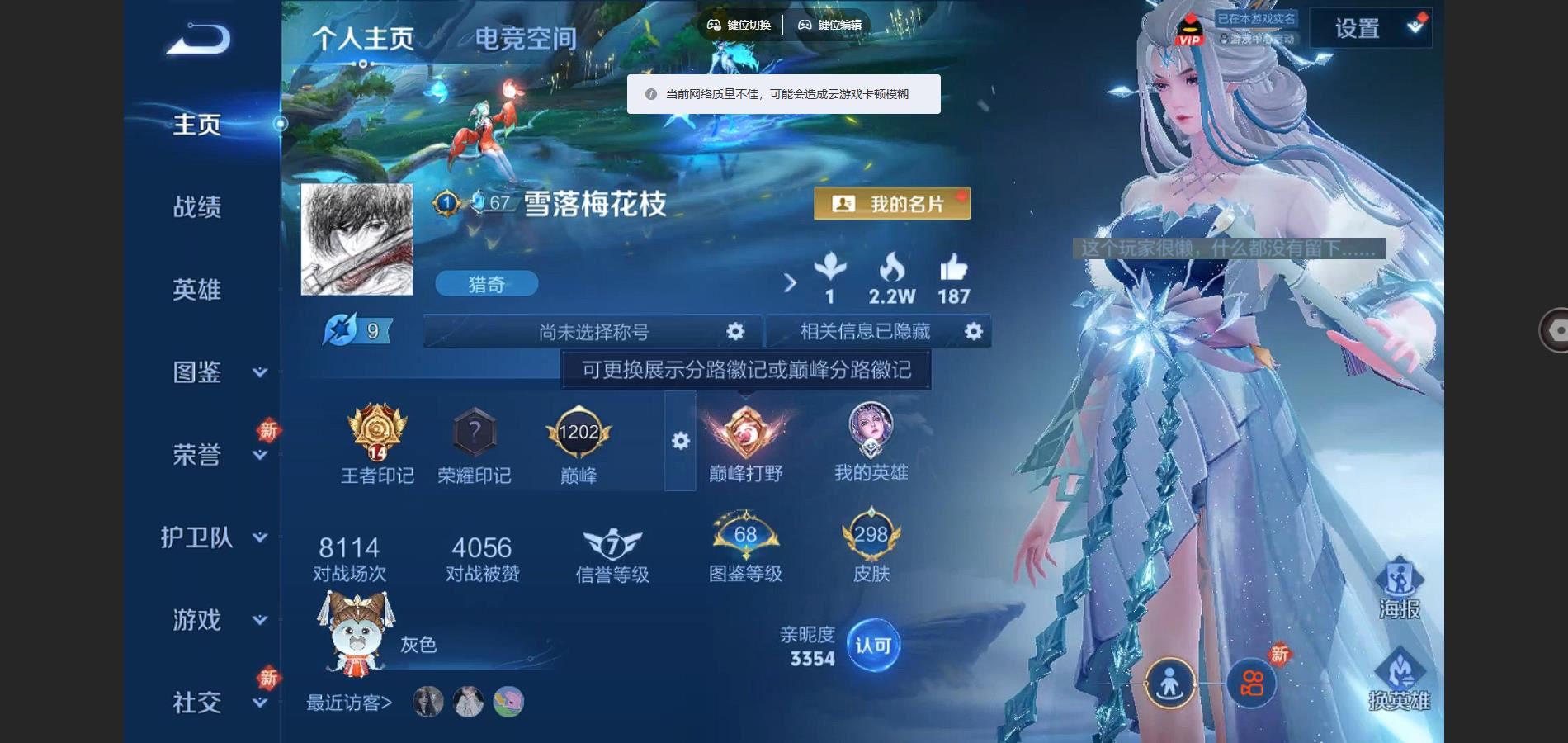 WZCMW3286400王者荣耀账号详情图2